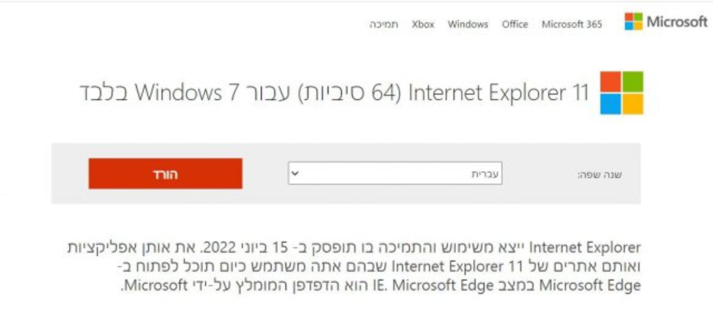 סוף עידן: אחרי 27 שנה, הדפדפן הוותיק נסגר