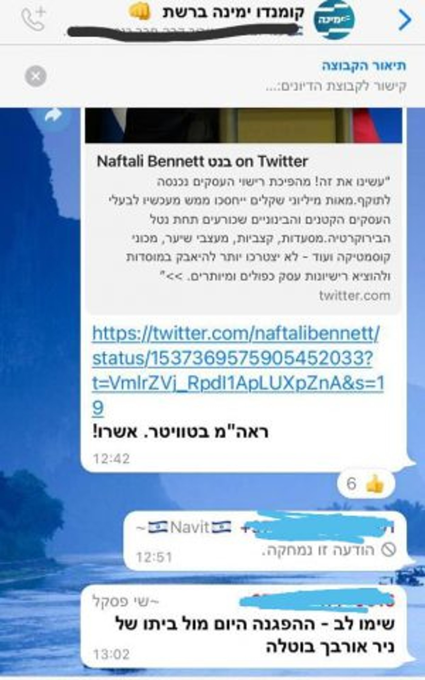 בוטלה ההפגנה של פעילי ימינה מול ביתו של אורבך