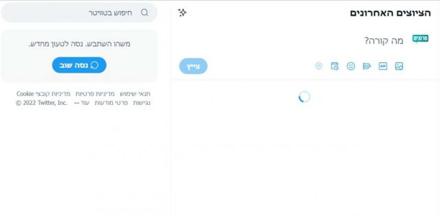 אתר טוויטר לא עולה