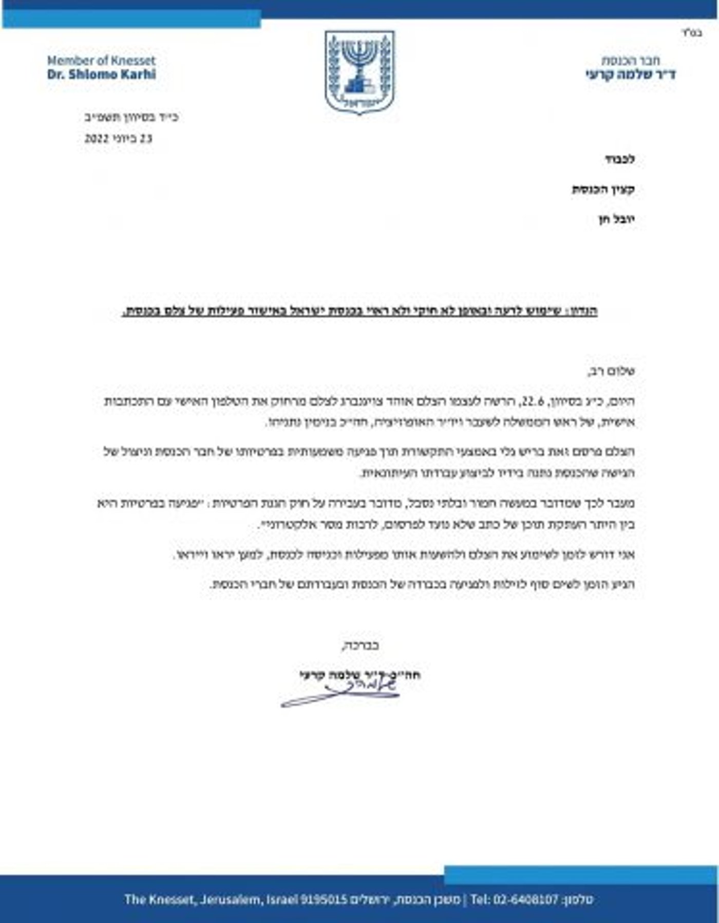 הפנייה המלאה