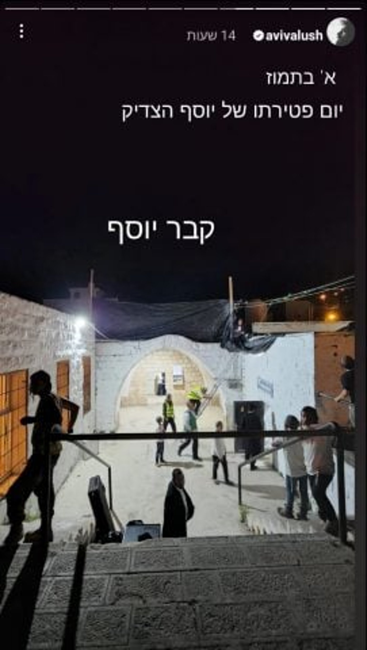 (צילום מסך מתוך אינסטגרם)