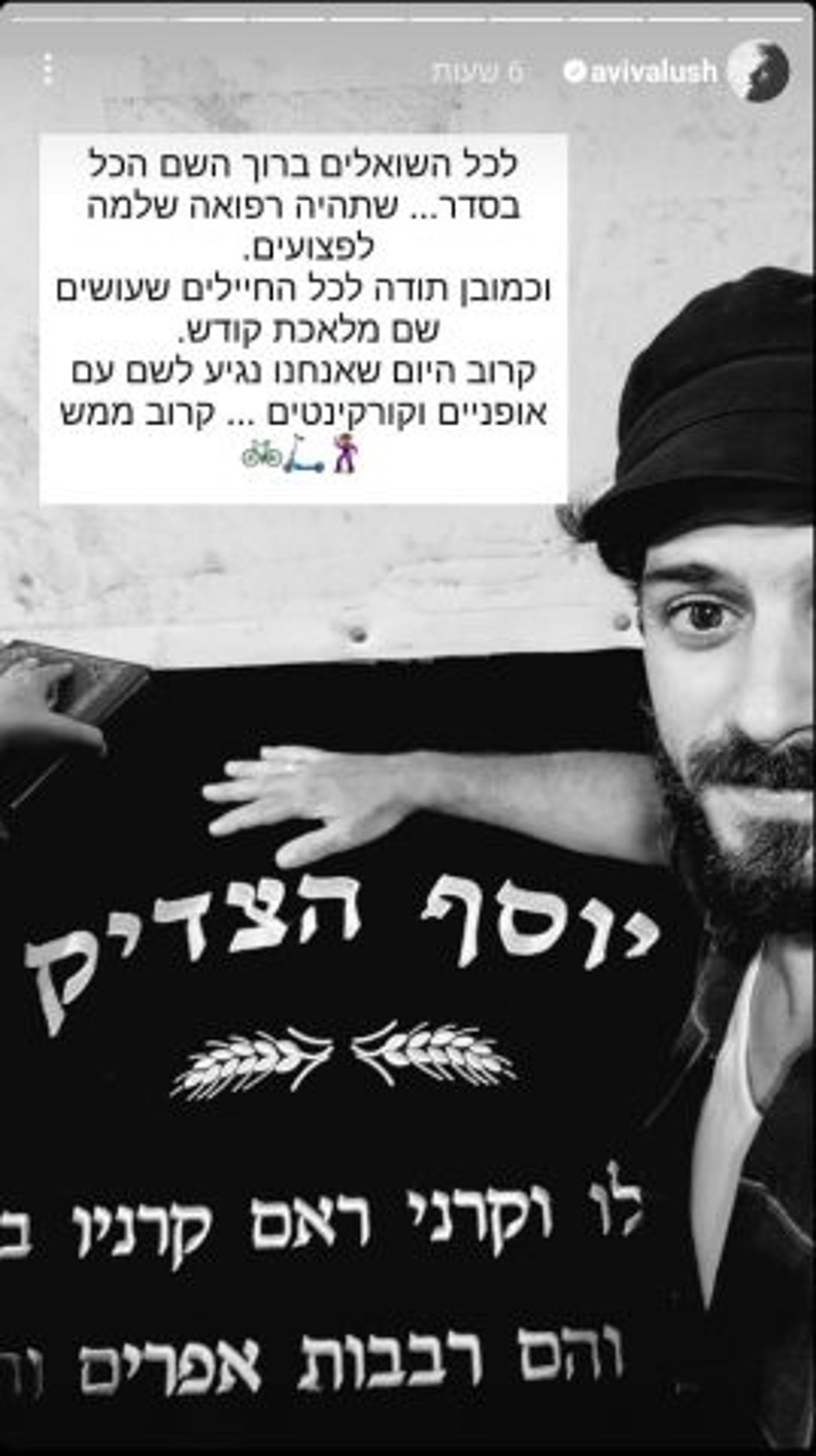 (צילום מסך מתוך אינסטגרם)