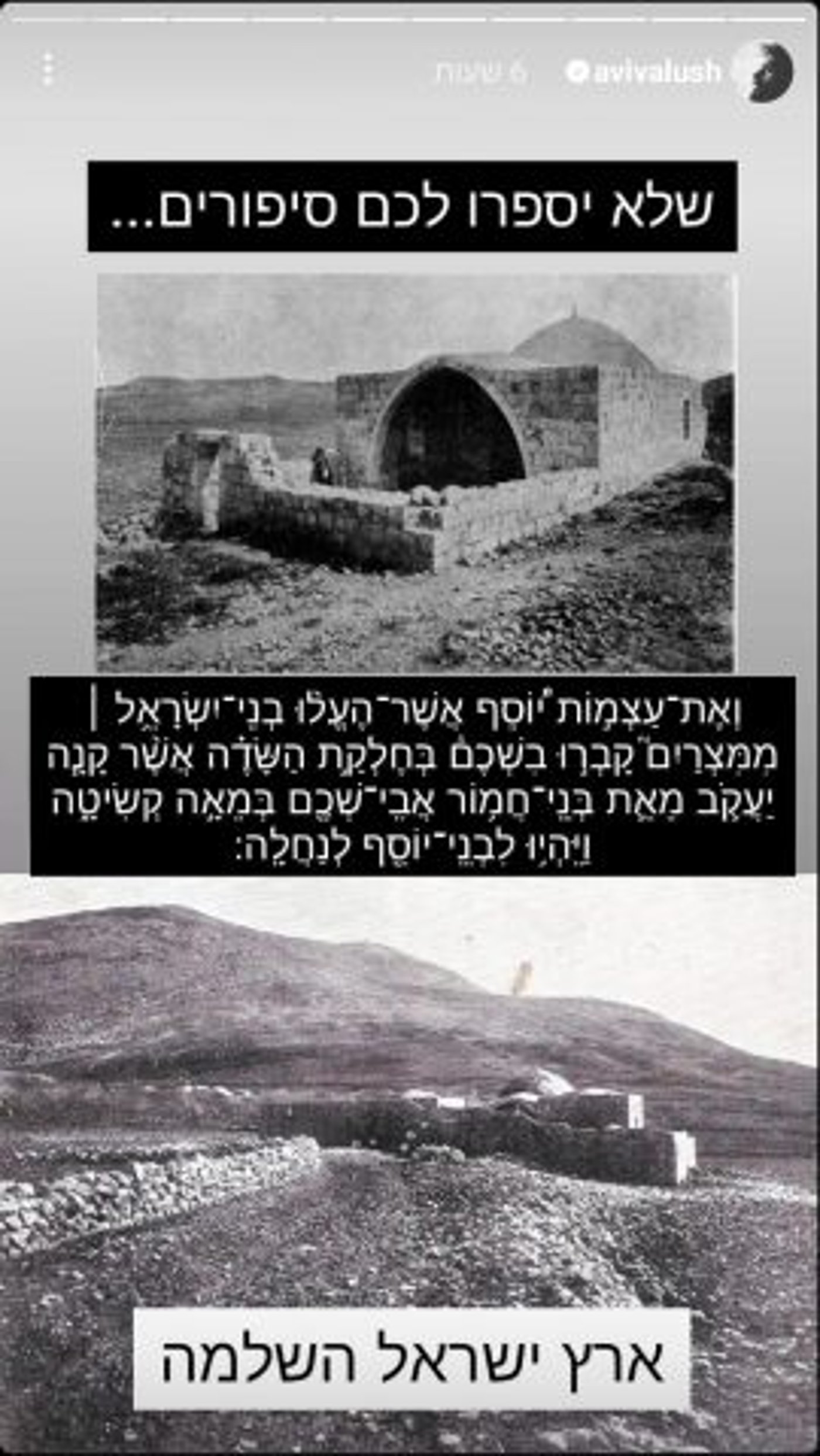 (צילום מסך מתוך אינסטגרם)