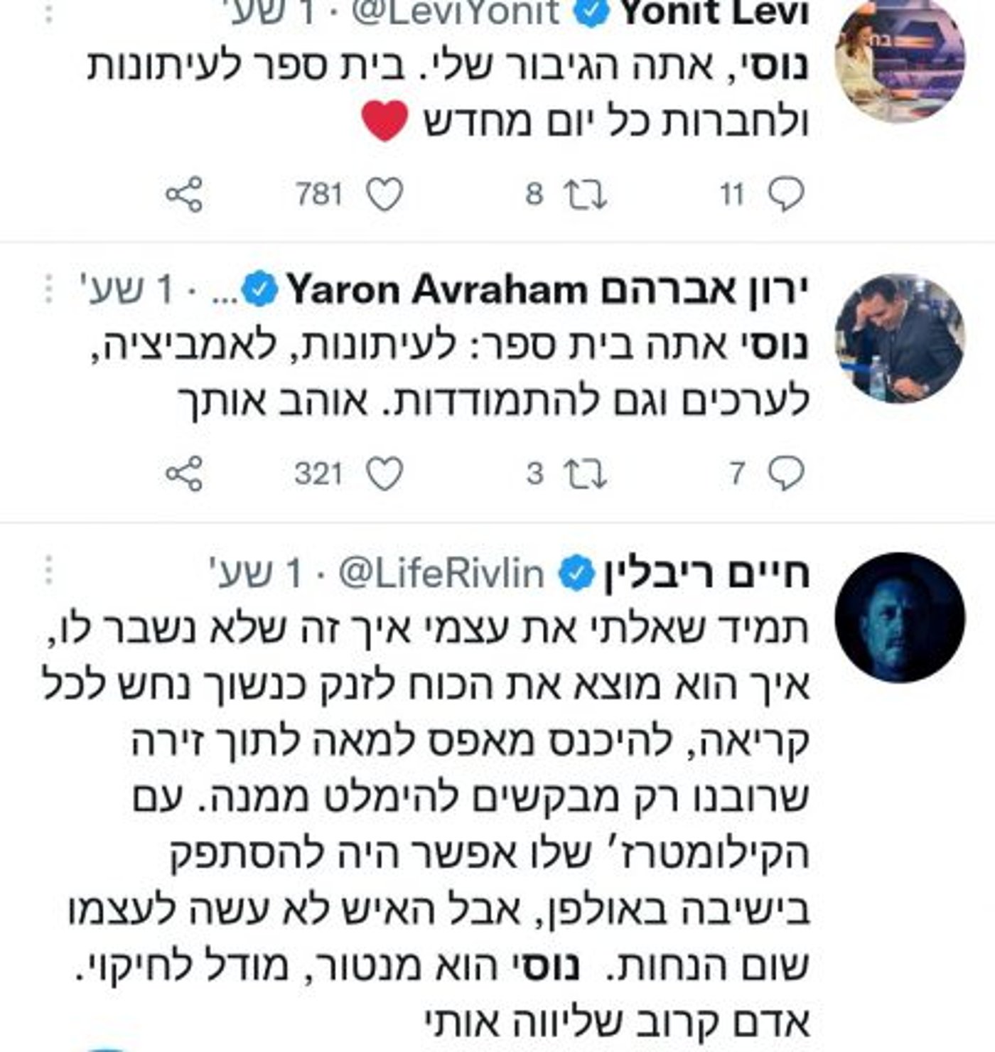 (צילום מסך מתוך טוויטר)