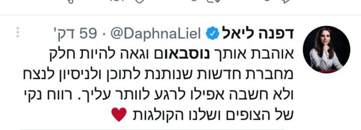 משה נוסבאום: "אובחנתי עם מחלת ניוון שרירים"