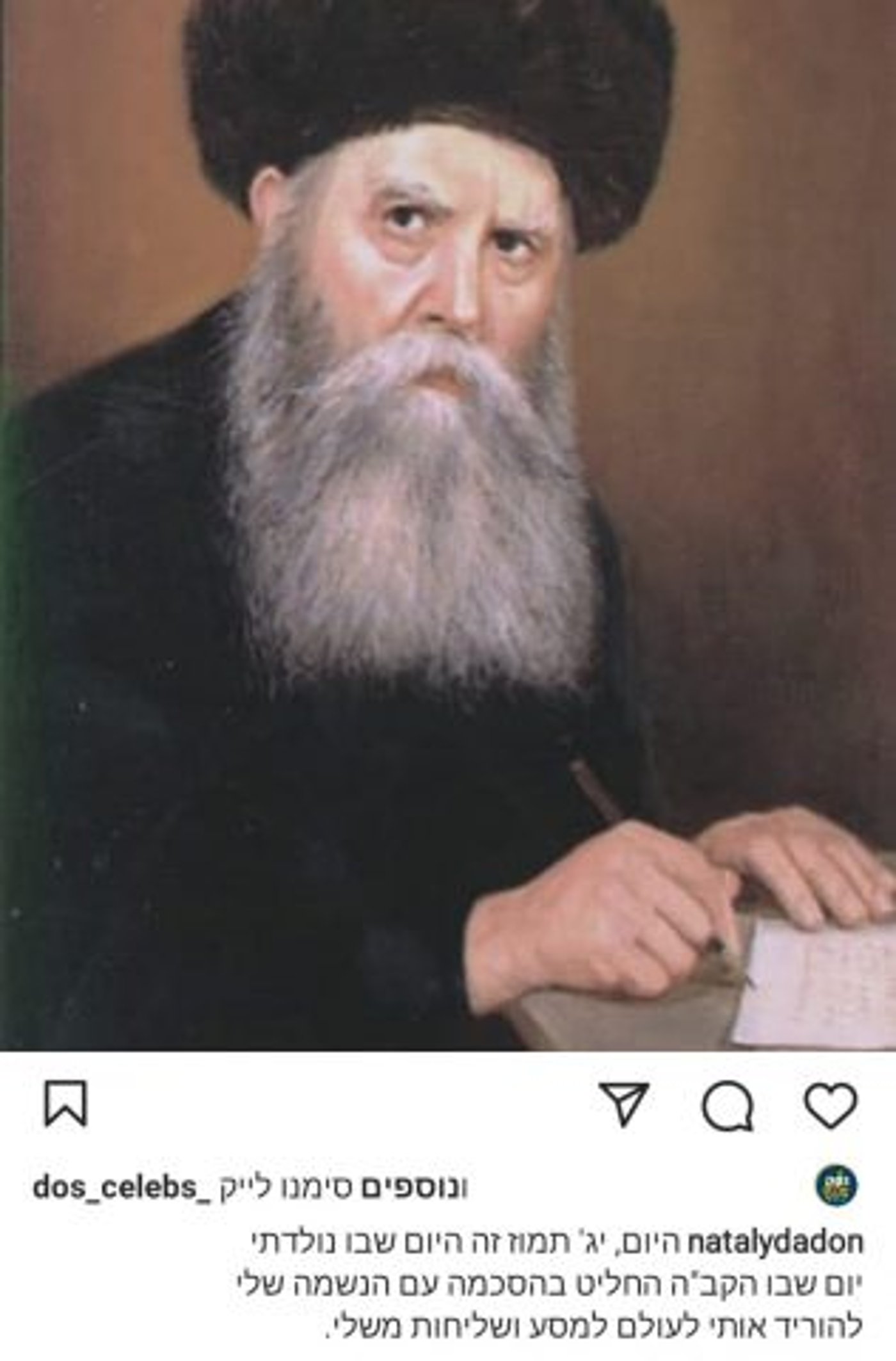 הפוסט של דדון (צילום מסך מתוך אינסטגרם)