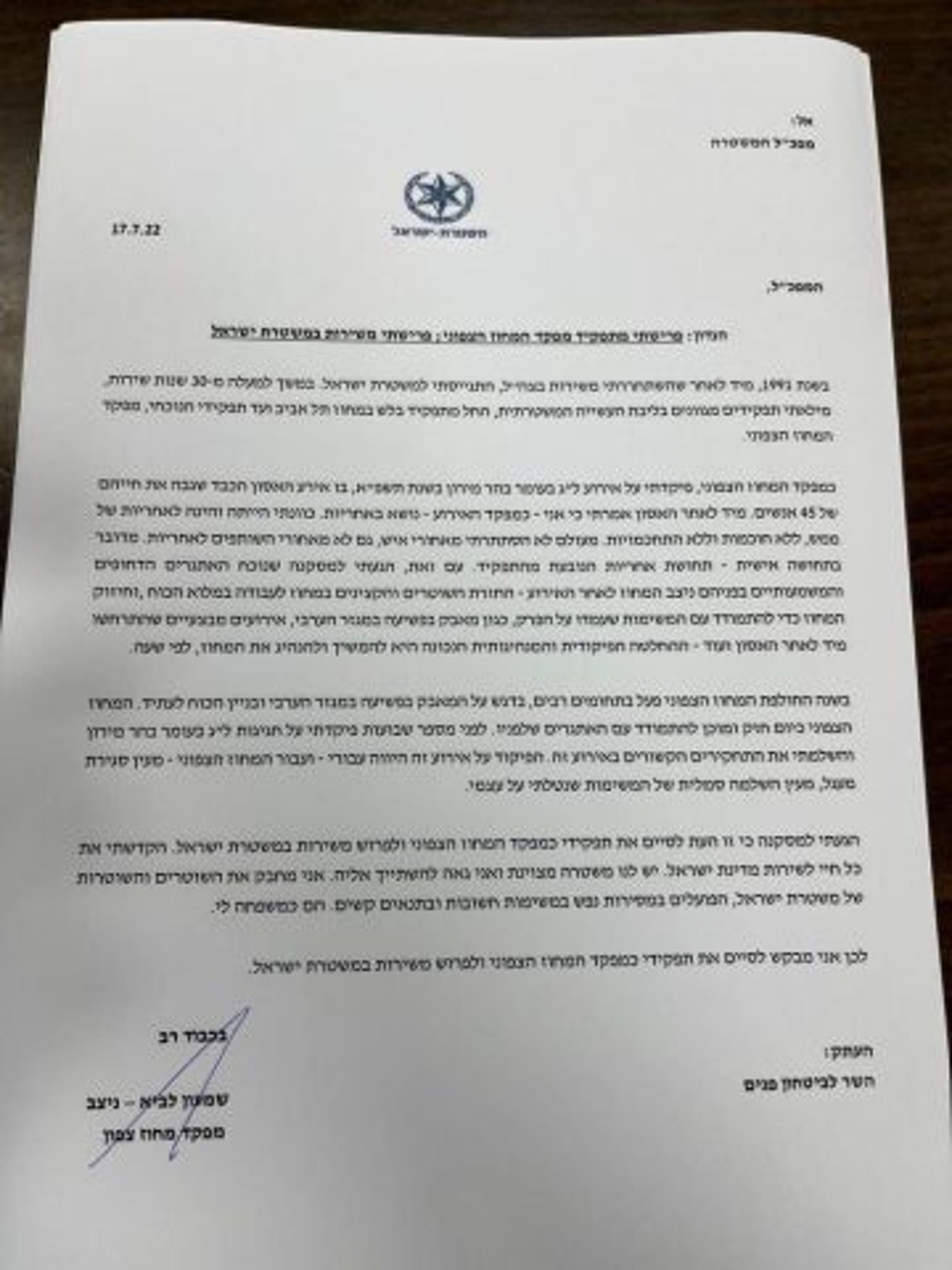 בעקבות אסון מירון: מפקד מחוז צפון מתפטר מתפקידו