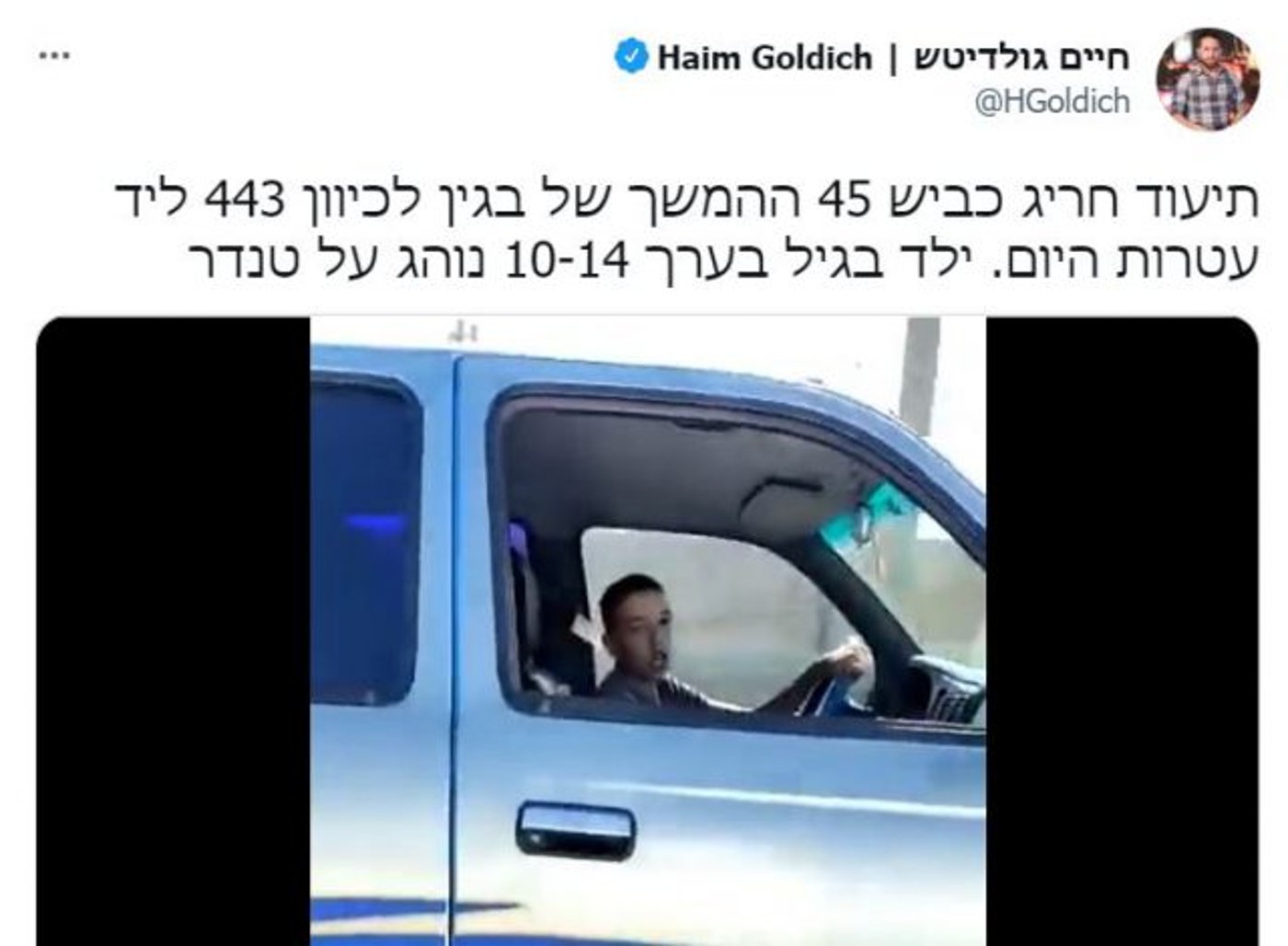 הסרטון כפי שהופץ ברשתות החברתיות