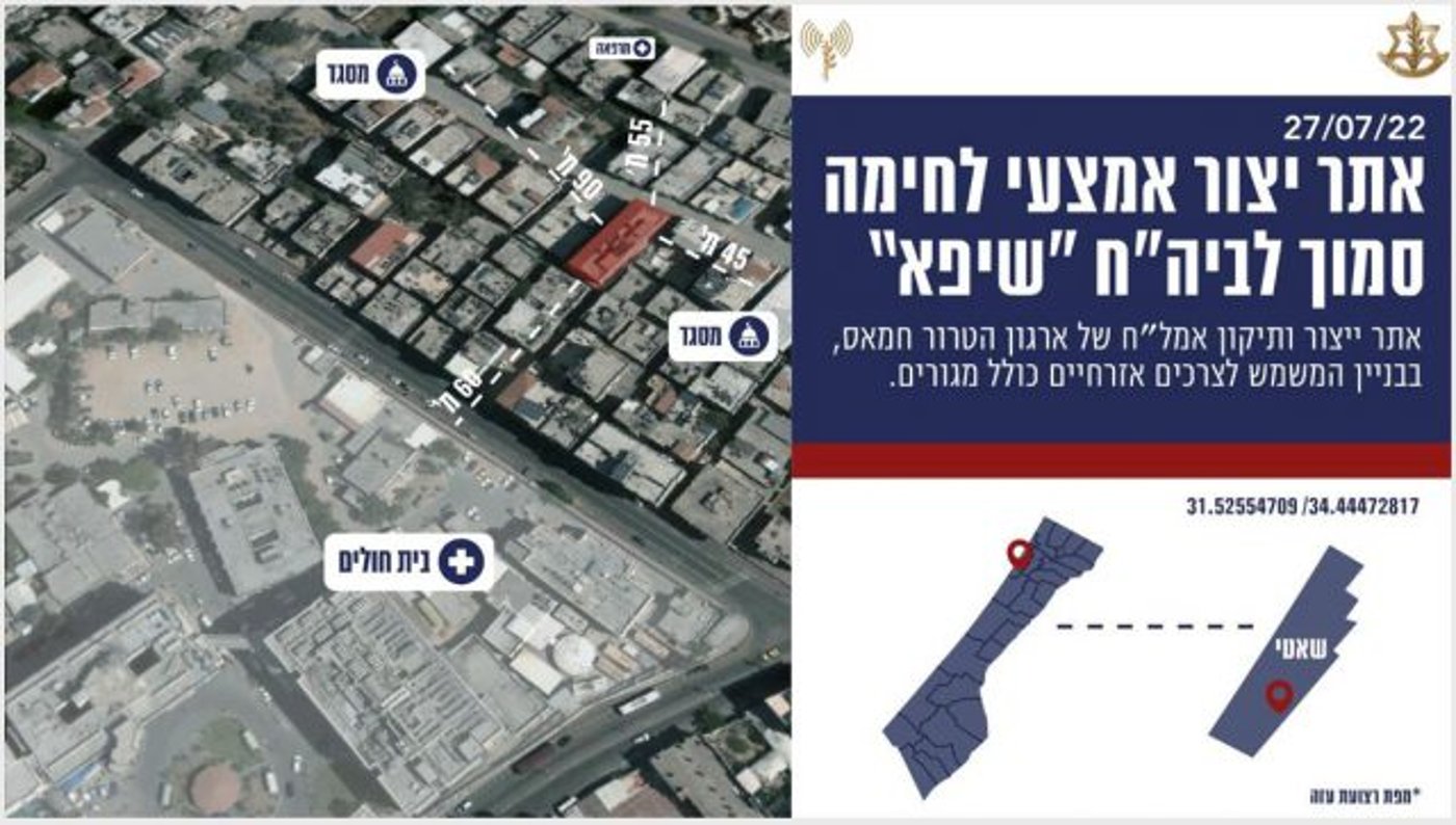 צה"ל חושף: מנהרת טרור מתחת למפעל פפסי בעזה