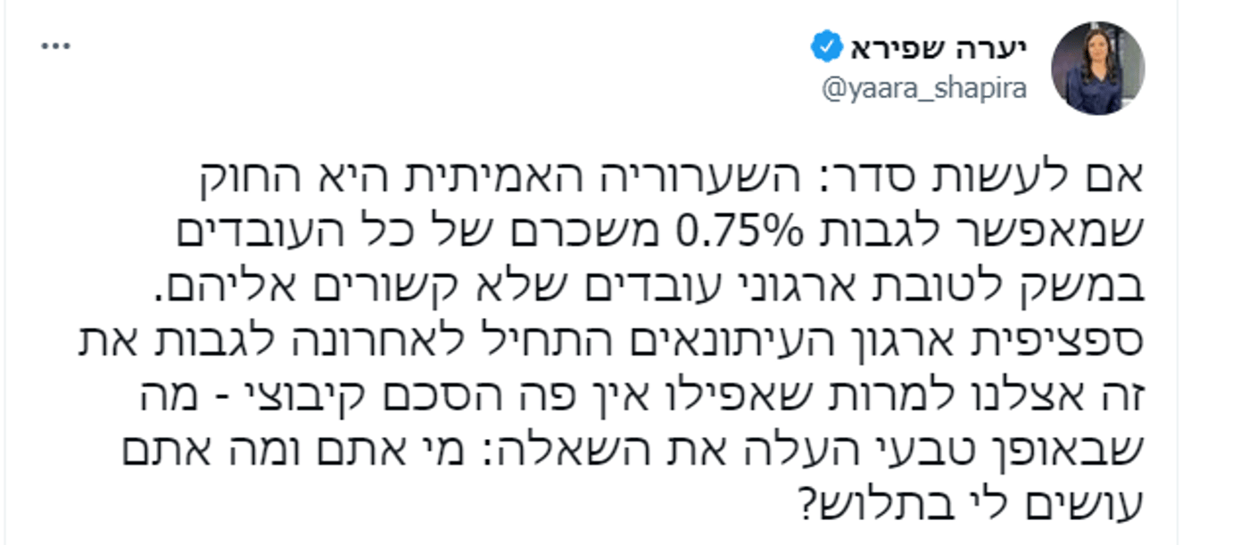 עקיבא נוביק נגד ארגון העיתונאים