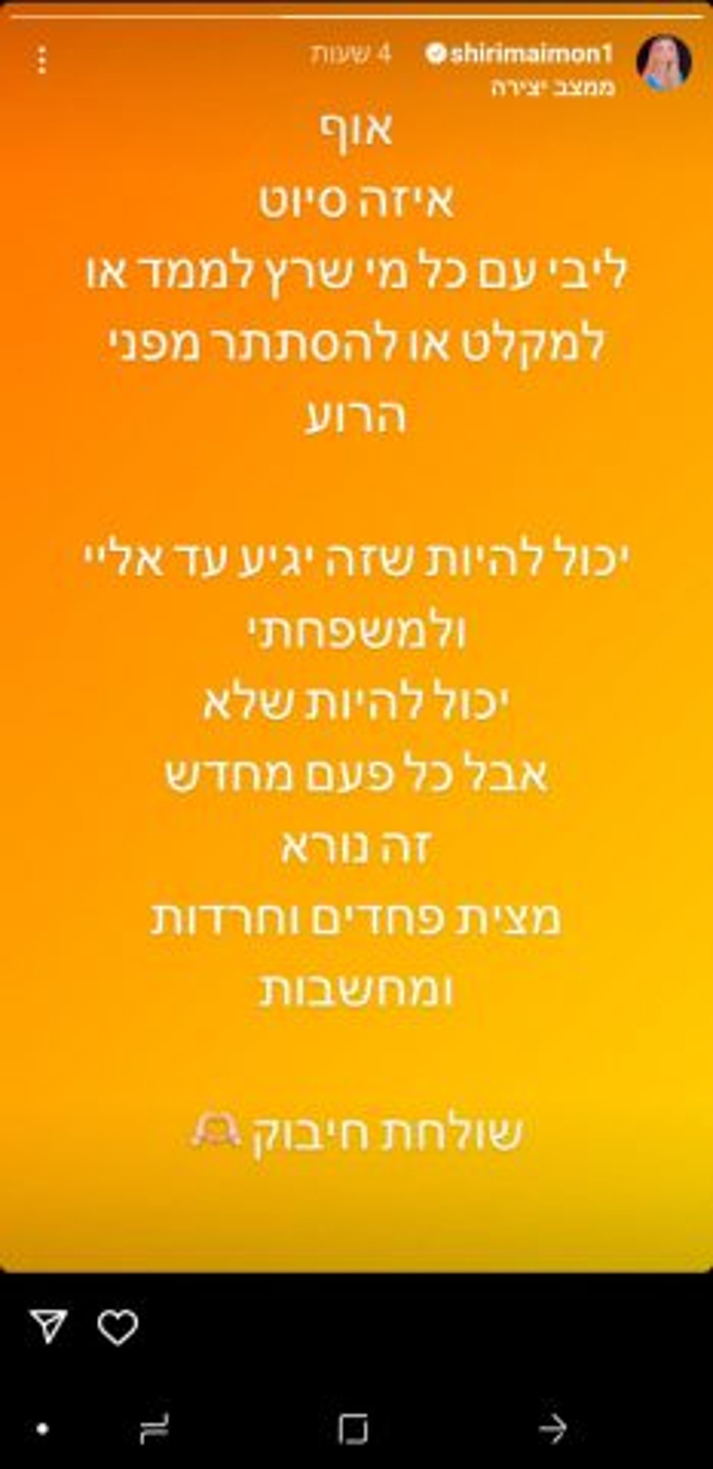 (צילום מסך מתוך אינסטגרם)