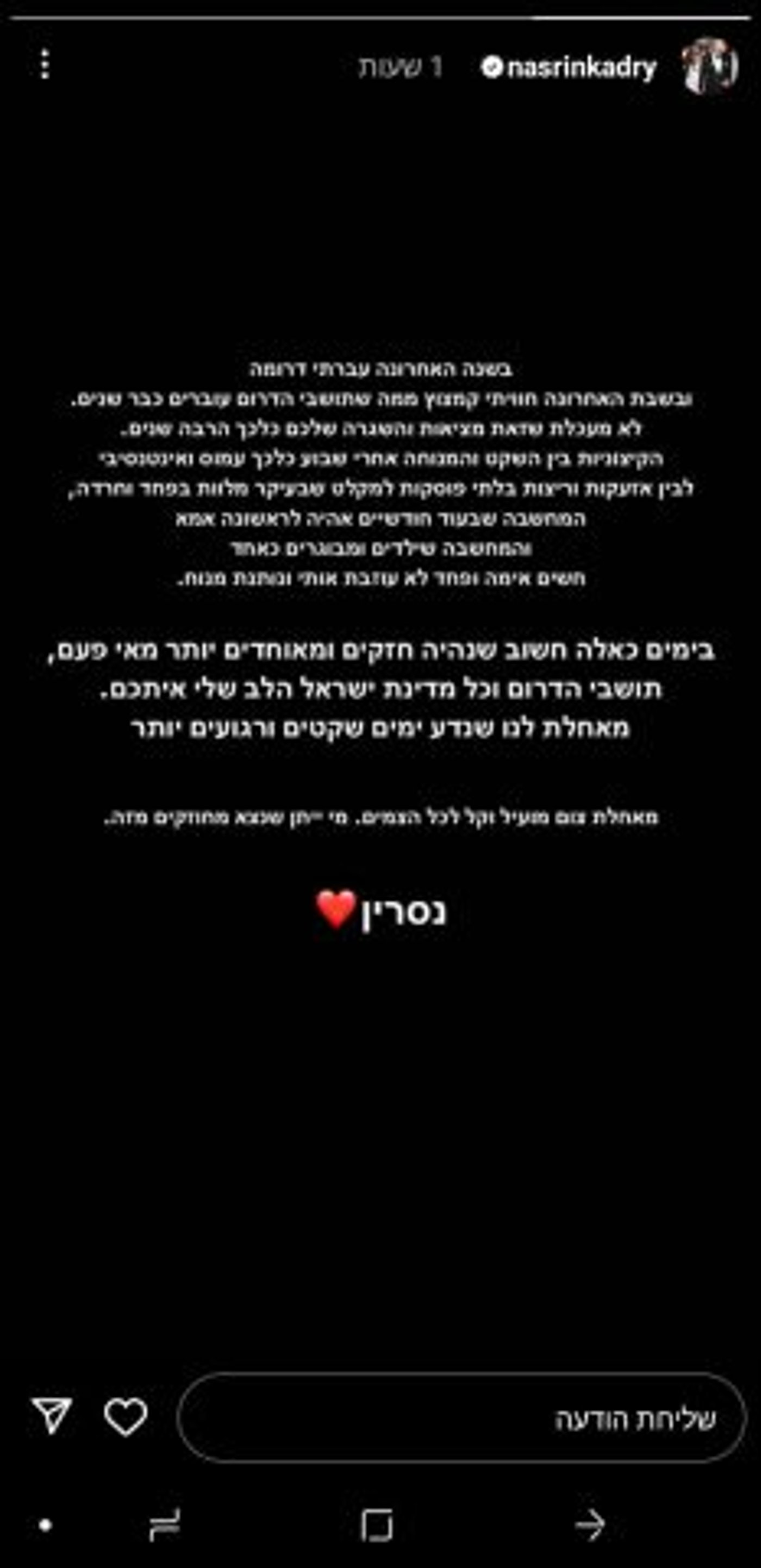 (צילום מסך מתוך אינסטגרם)