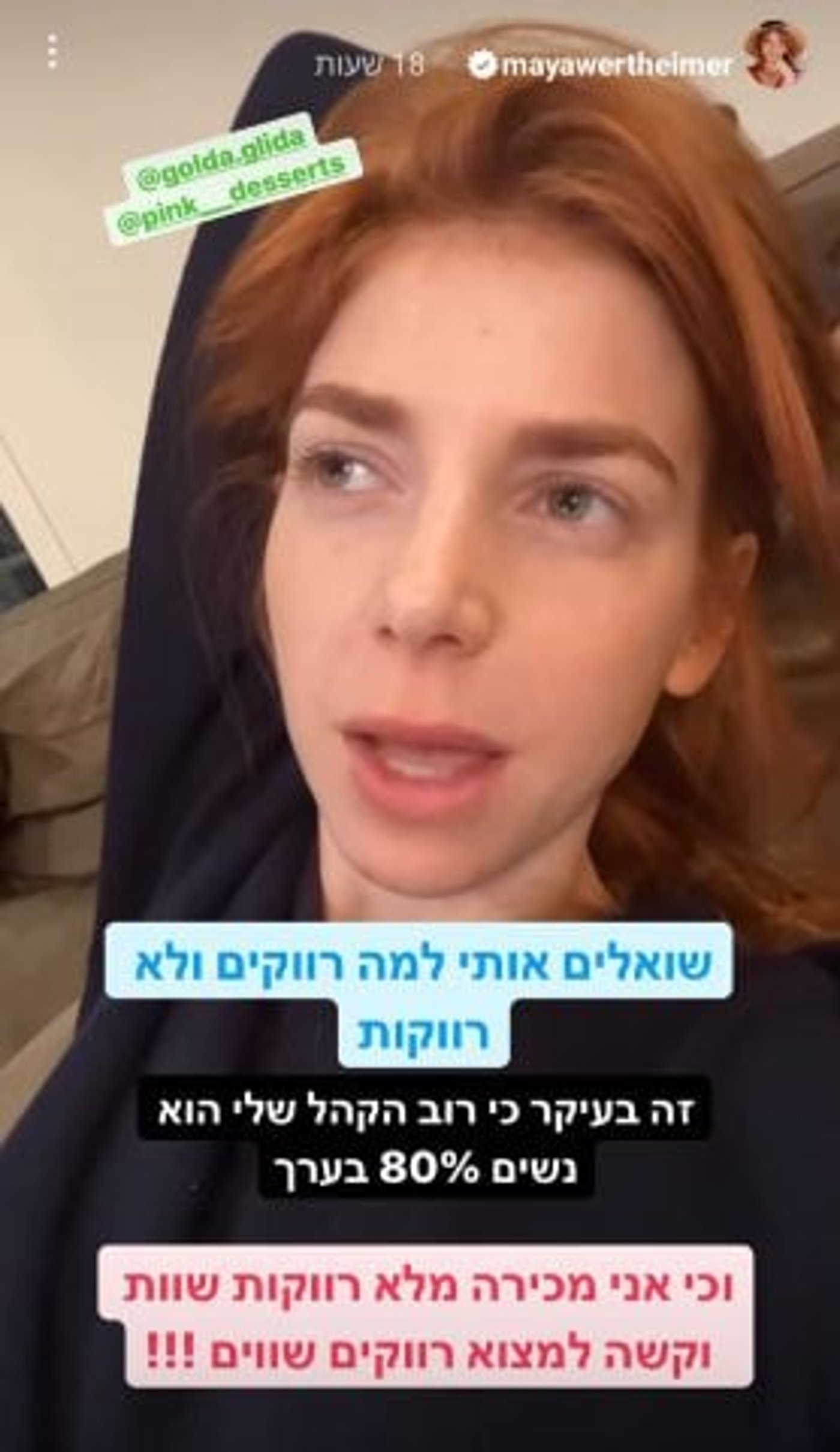 אל תתביישו! (צילום מסך מתוך אינסטגרם)