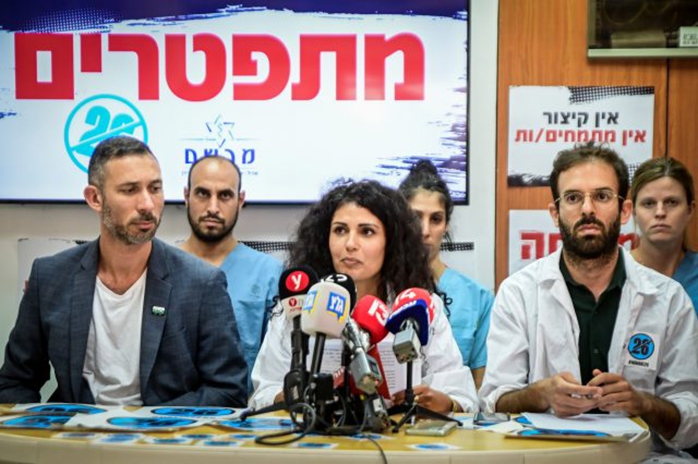 ד"י ריי ביטון ונציגי המתמחים מודיעים על התפטרות של 200 מתמחים מבתי החולים כמחאה על דחיית קיצור התורנויות בשנה וחצי