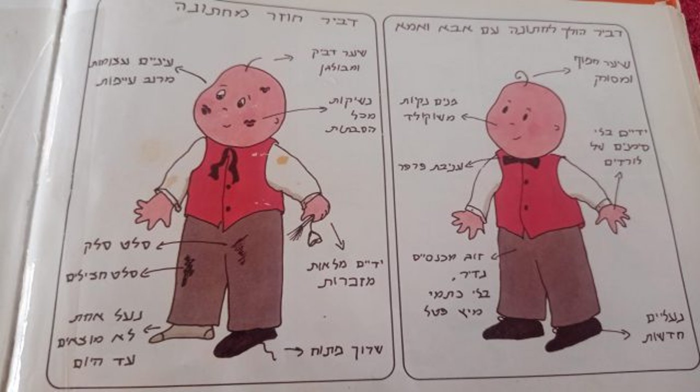 סגירת מעגל מרגשת: דביר מהקומיקס מתחתן