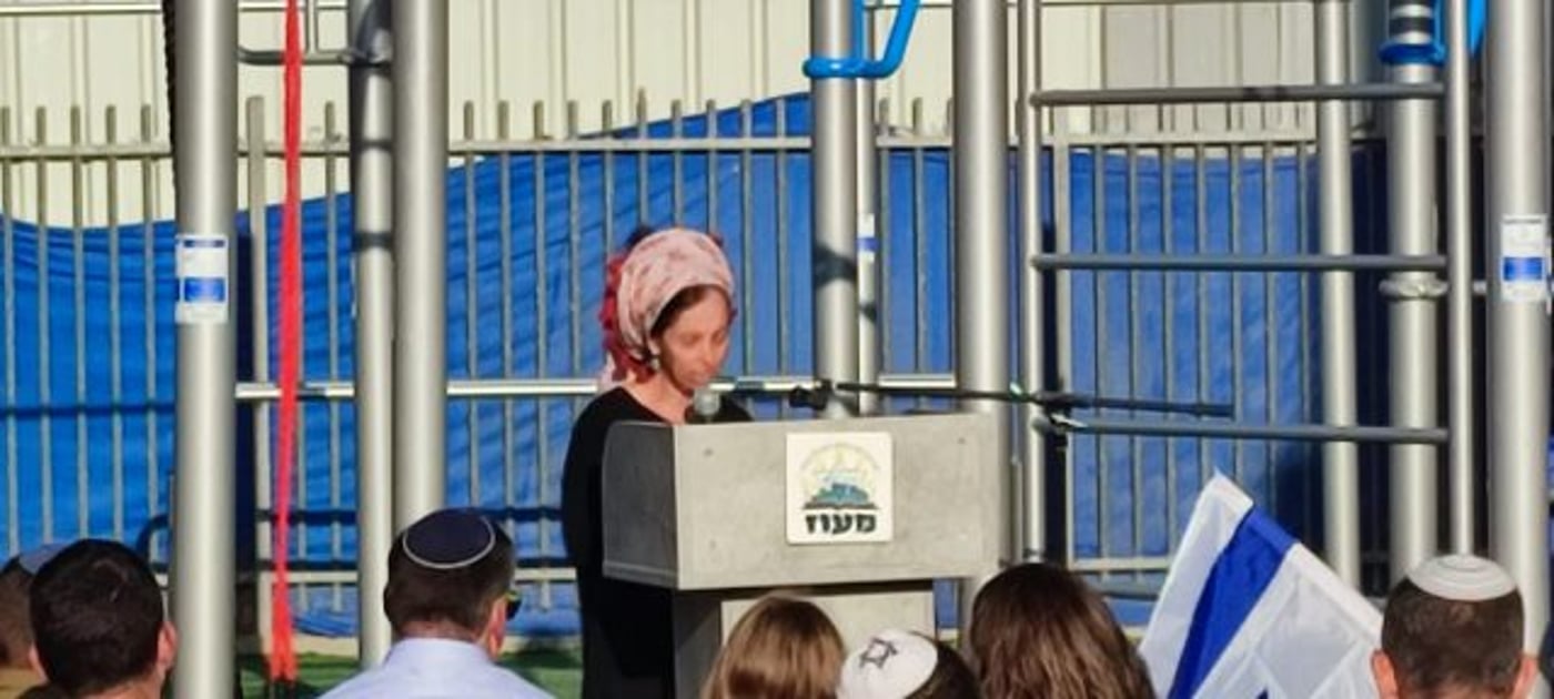 אפרת רז