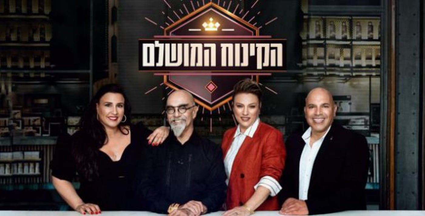 השף אבי ביטון ישפוט בתוכנית "הקינוח המושלם"