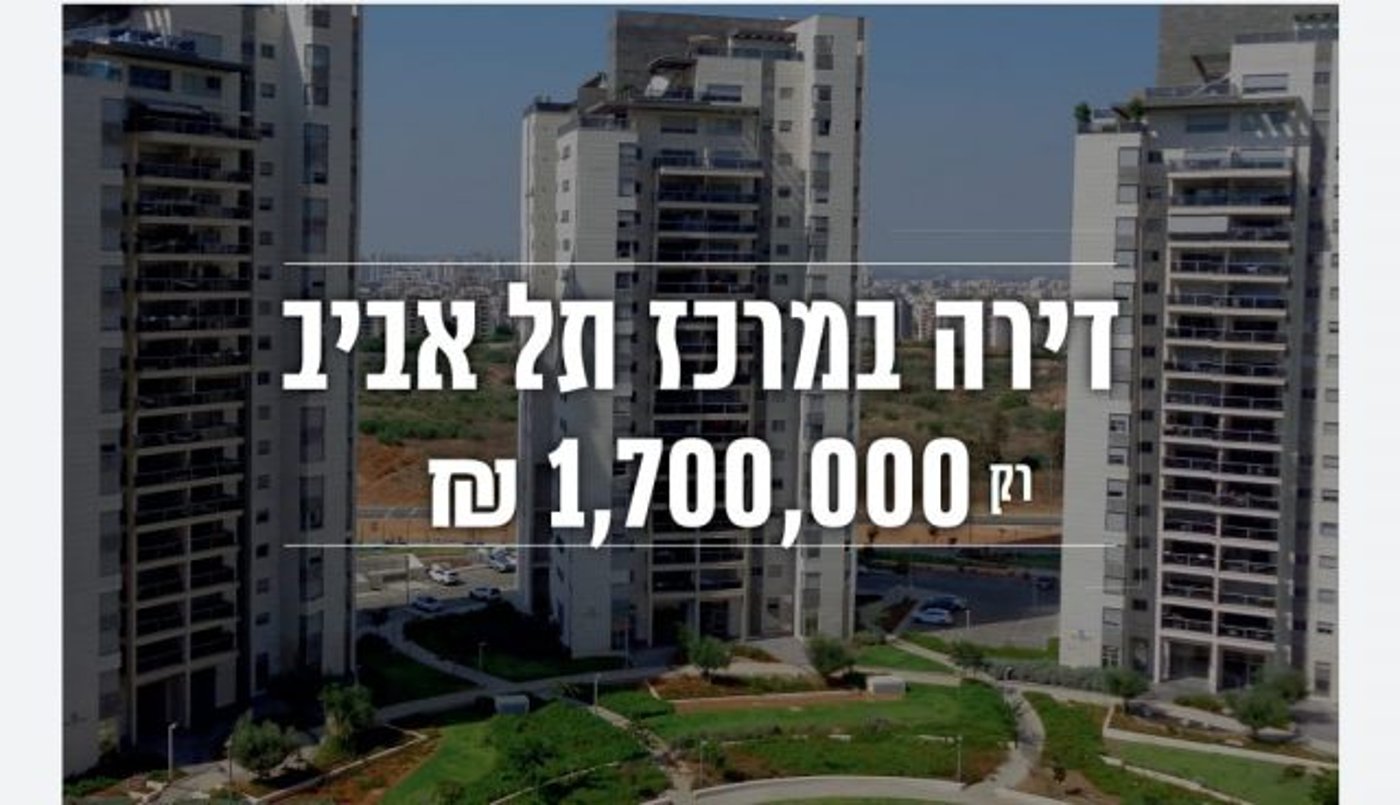 (מתוך הקמפיין של קבוצת REבונות)