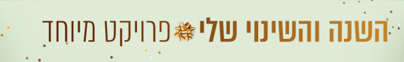 עינב תרמה כליה לאח שלה והצילה את חייו | צפו בראיון