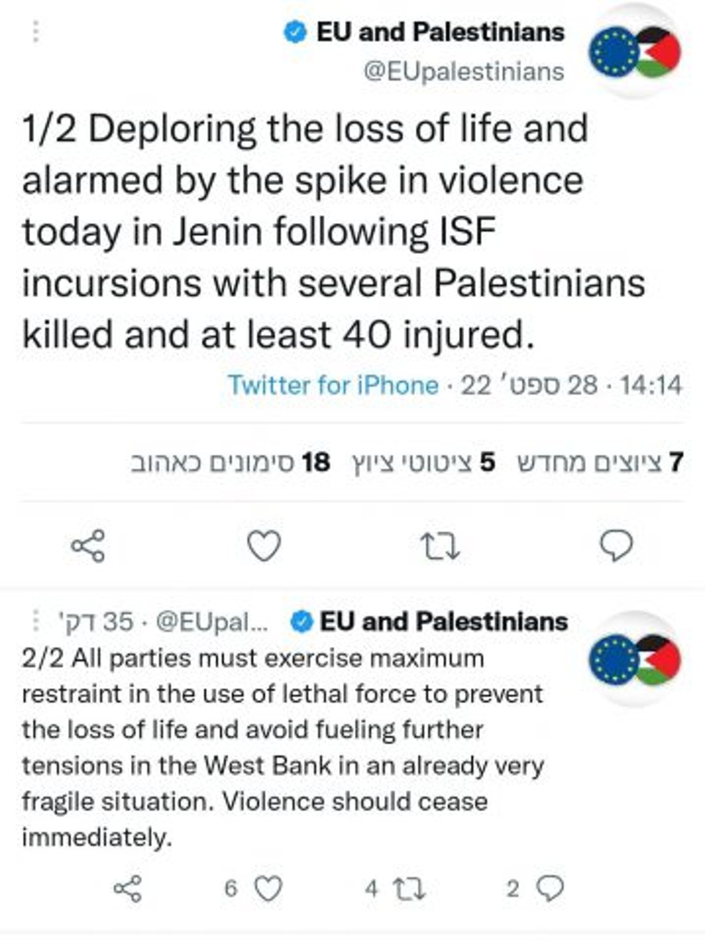 באיחוד האירופי מביעים צער על חיסול המחבלים