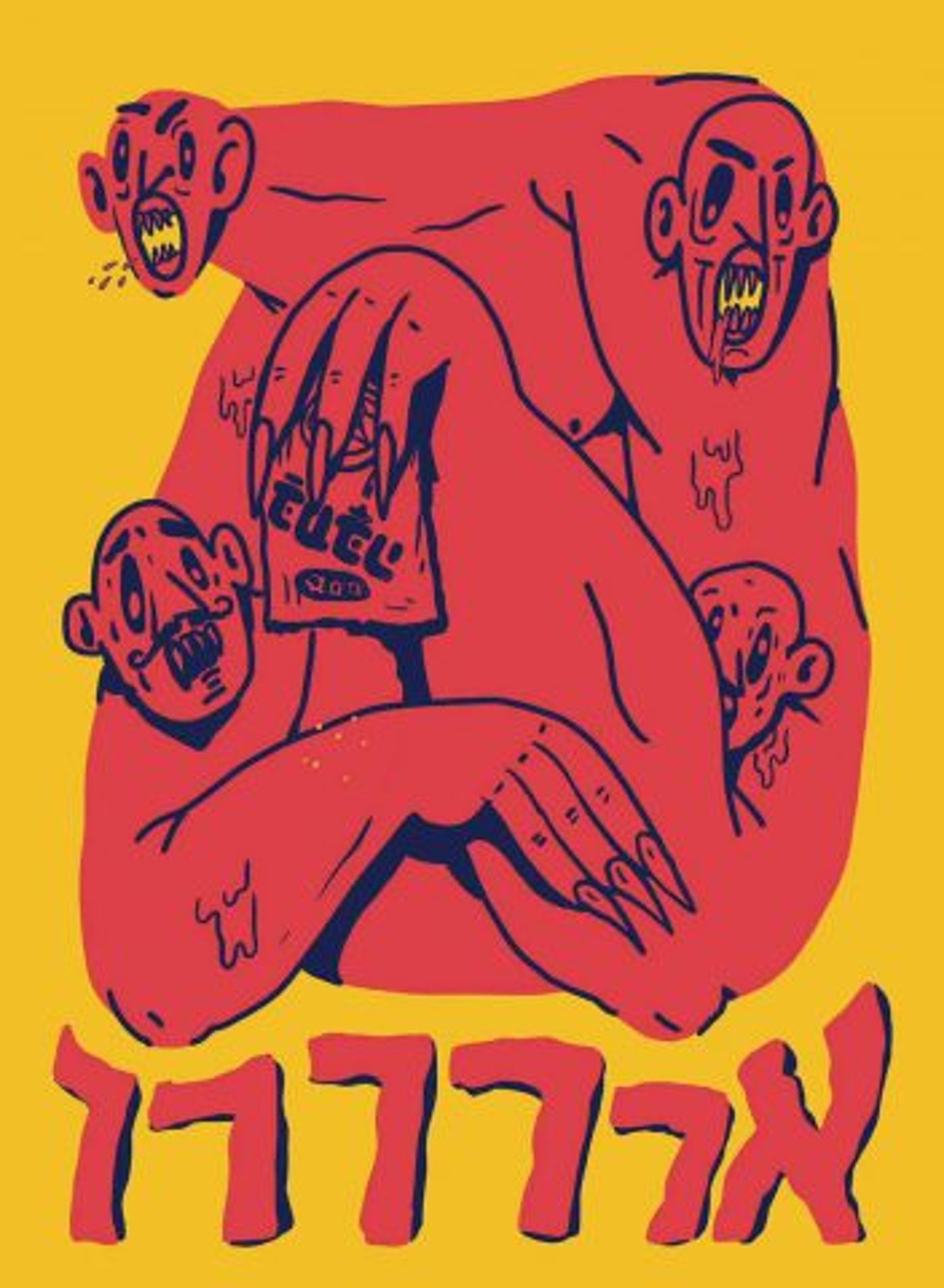 מה עושים בחג? אירועי סוכות בחינם לכל המשפחה