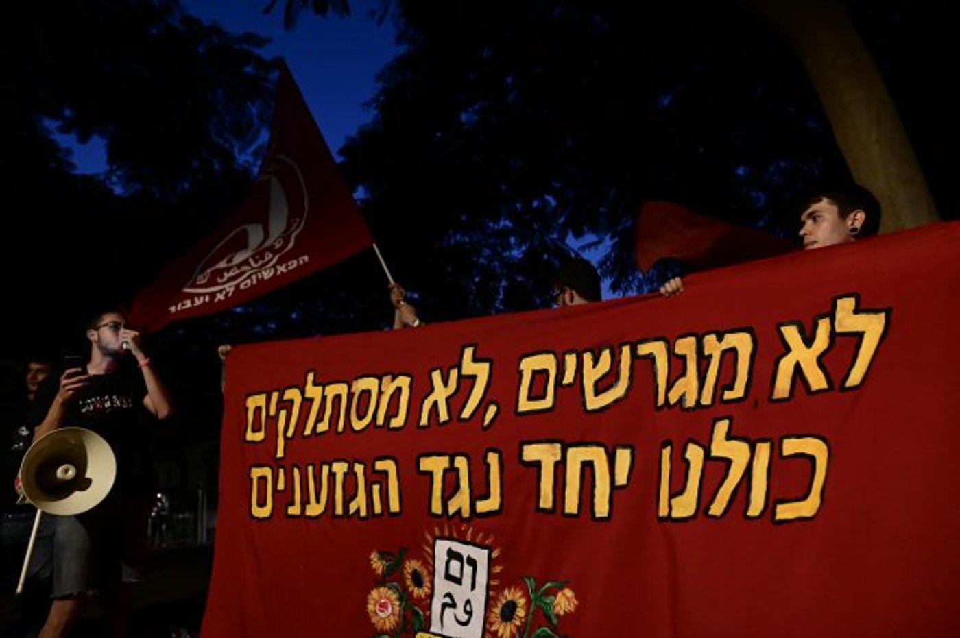 הפגנה נגד גירוש מסתננים (צילום: Tomer Neuberg/Flash90)