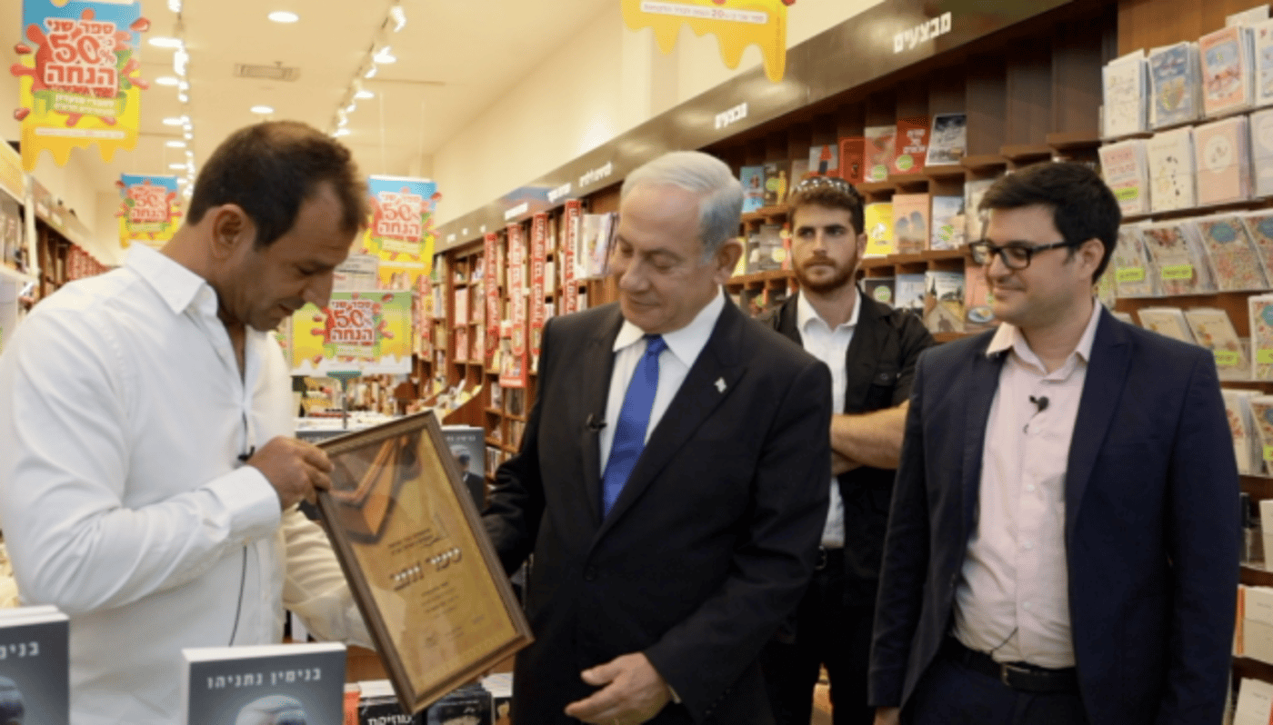 נתניהו מקבל את אות 'ספר הזהב'