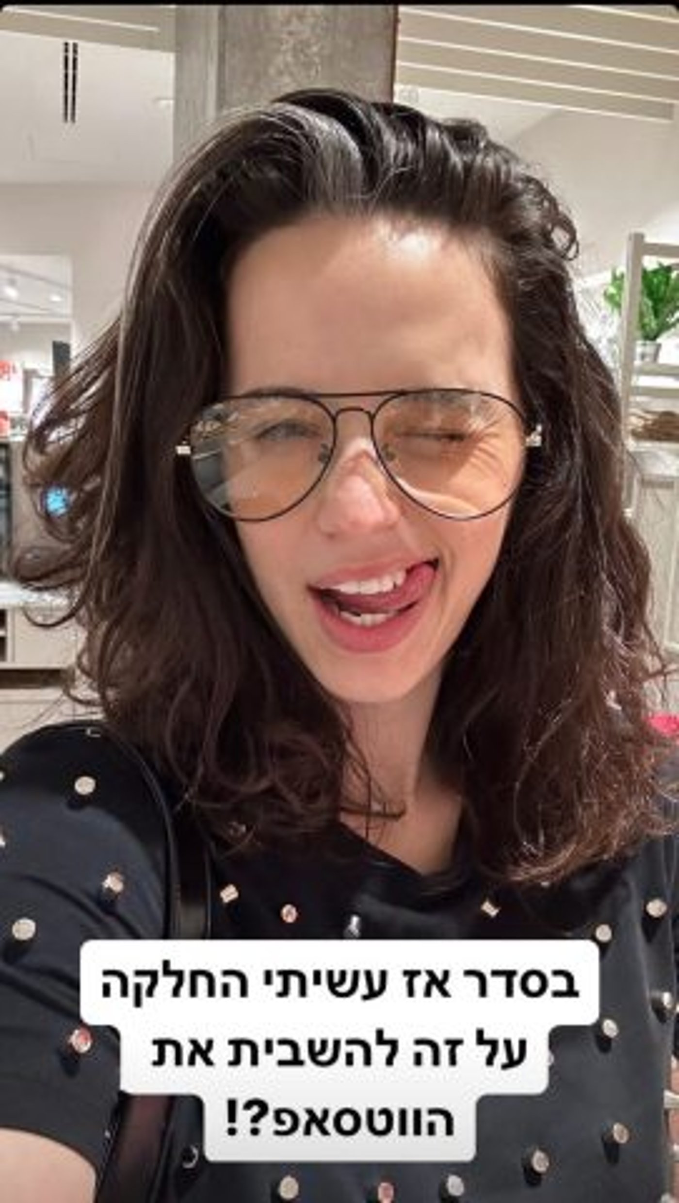 שלא תפספסו את הלוק החדש של קורין גדעון (צילום מסך מתוך אינסטגרם)