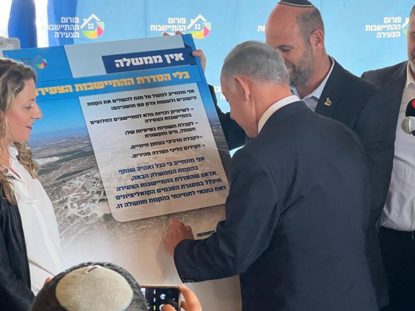 ראשי יש"ע בפנייה לנתניהו: קיים את ההבטחה שלך