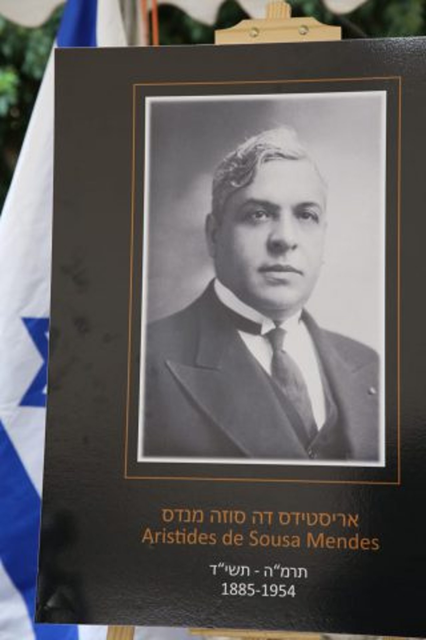 ירושלים: נחנכה כיכר חדשה על שם חסיד אומות העולם