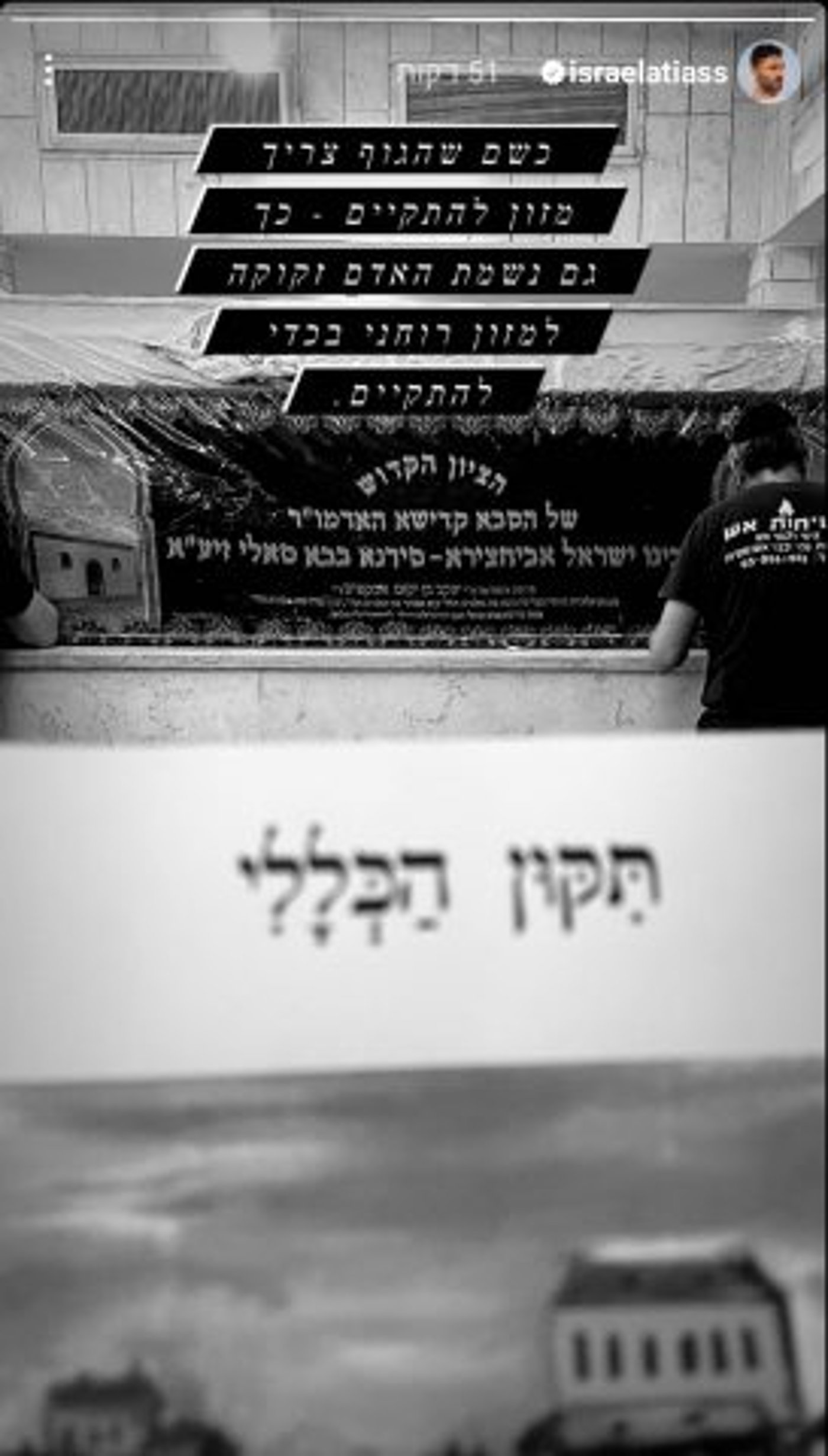 (צילום מסך מתוך אינסטגרם)