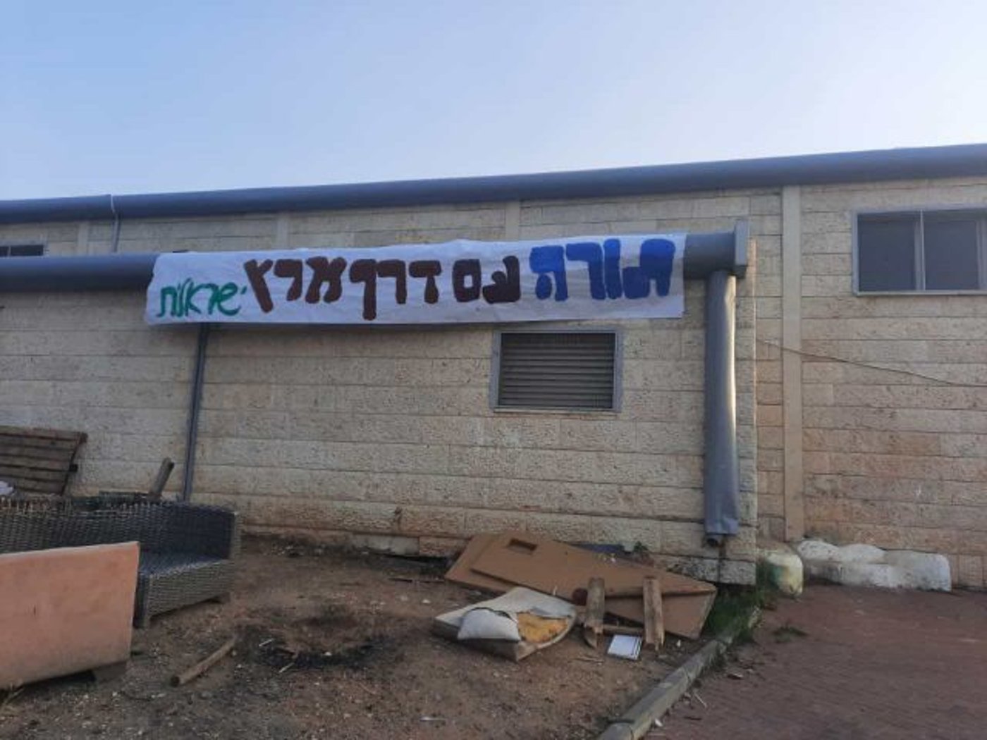 עזרא פתחה חודש ארגון: "מגדלור של עם ישראל"
