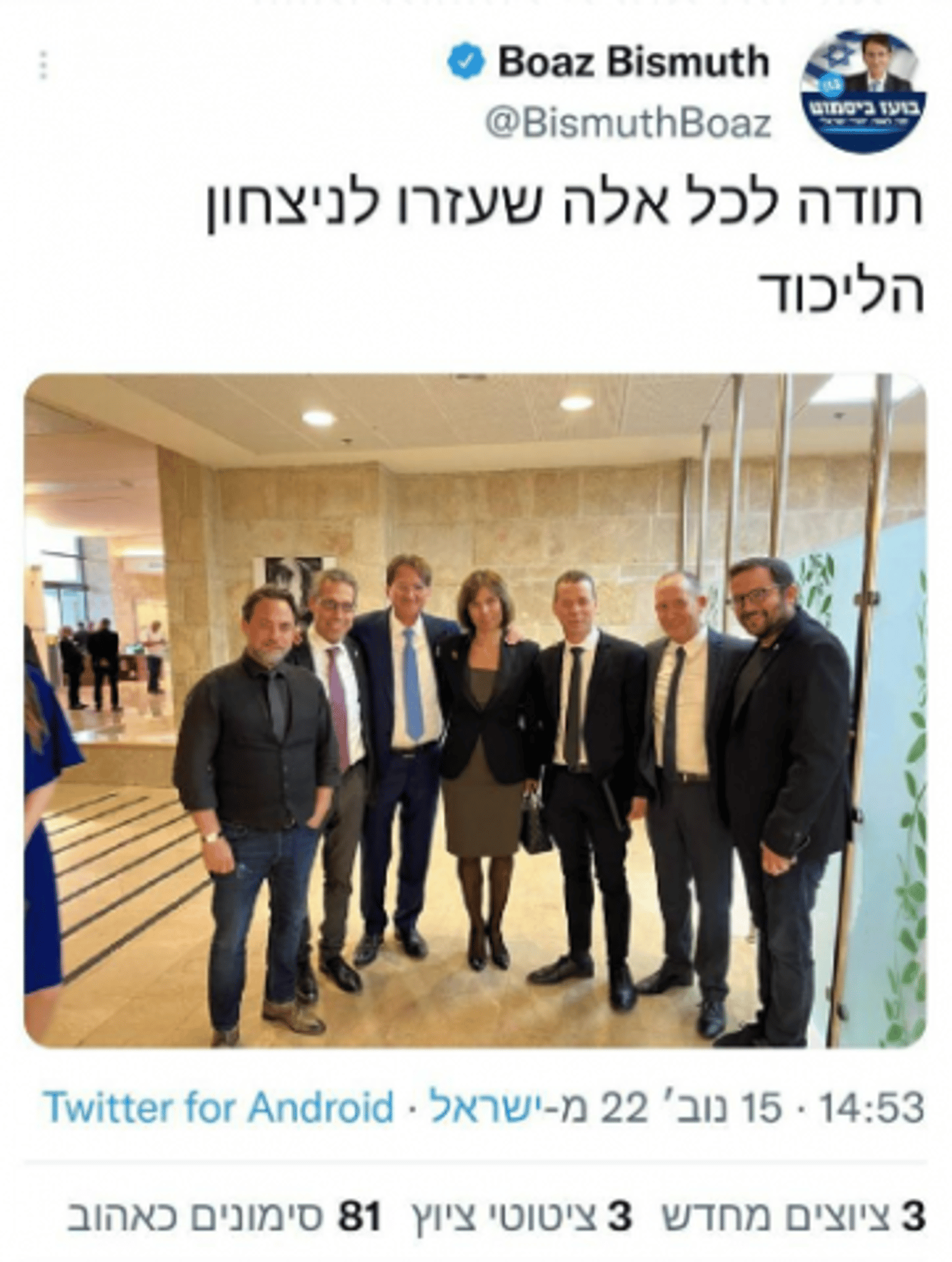 הציוץ שנמחק