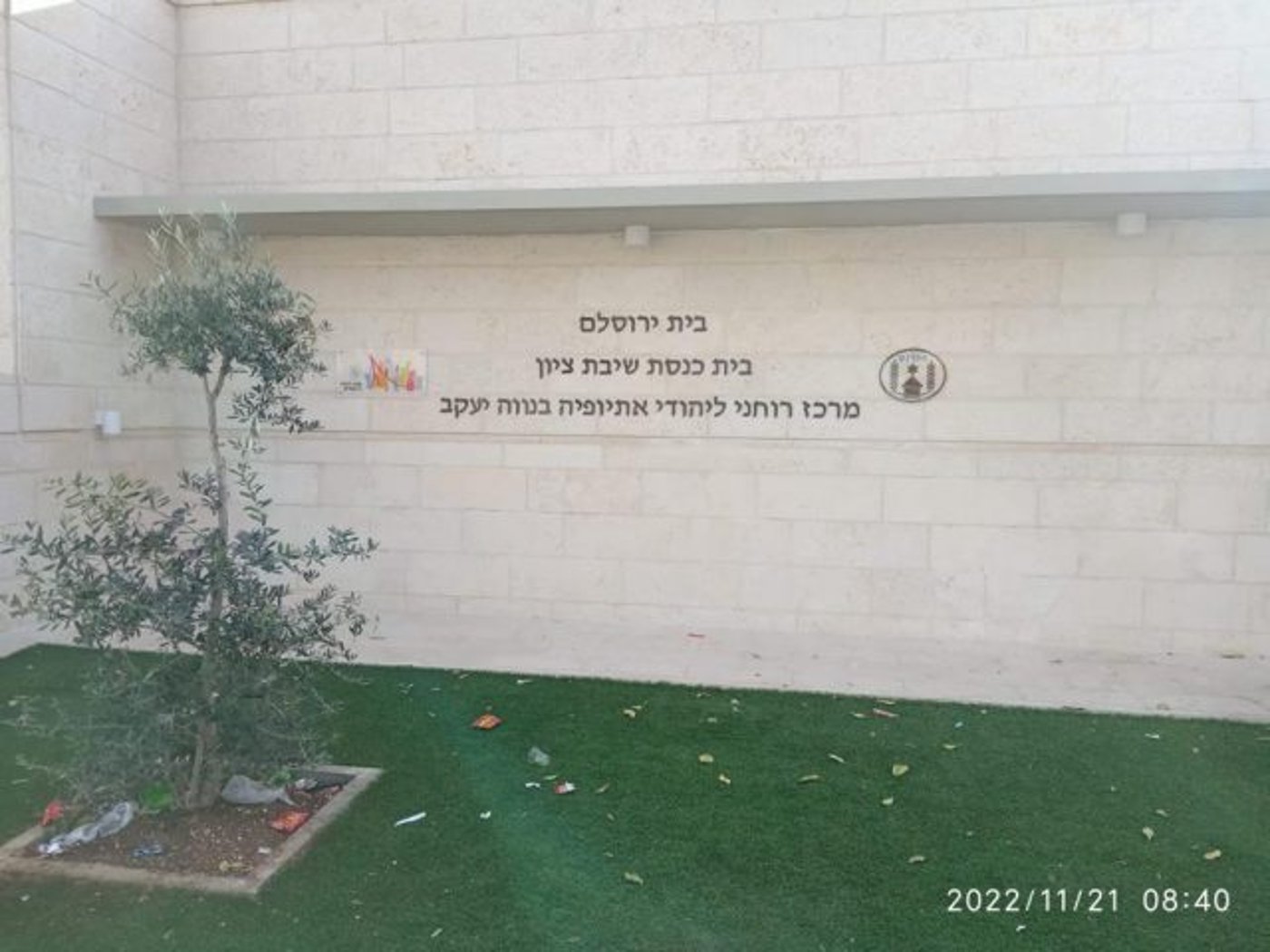 משה בלאי, אגף חברה, המחלקה לפיתוח והעצמה בעיריית ירושלים