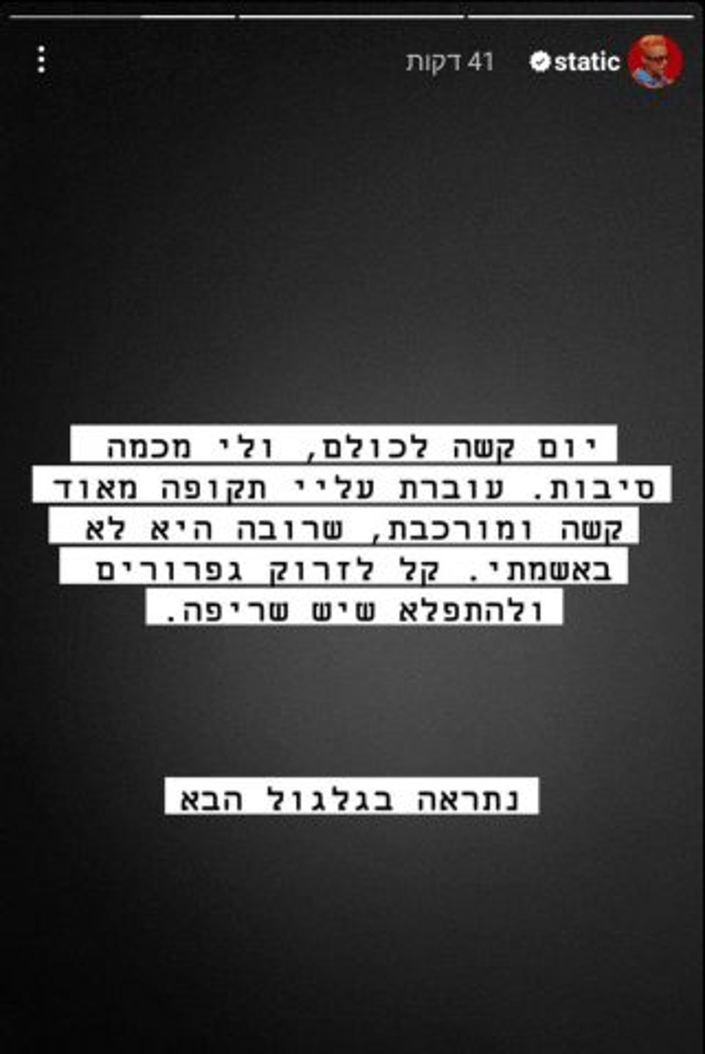 (צילום מסך מתוך אינסטגרם)