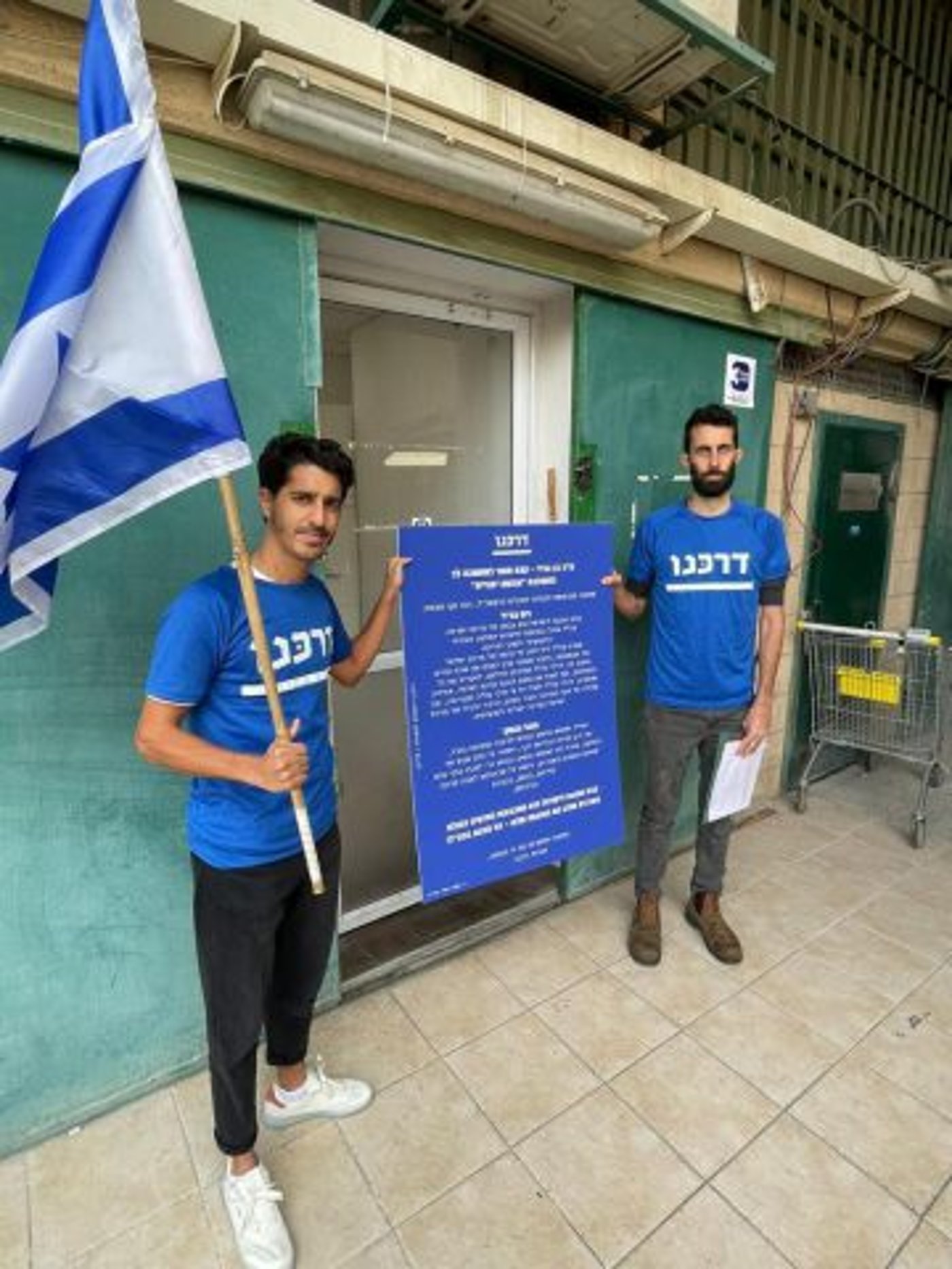 פעילי תנועת דרכנו מחוץ למשרדי ׳עוצמה יהודית׳.