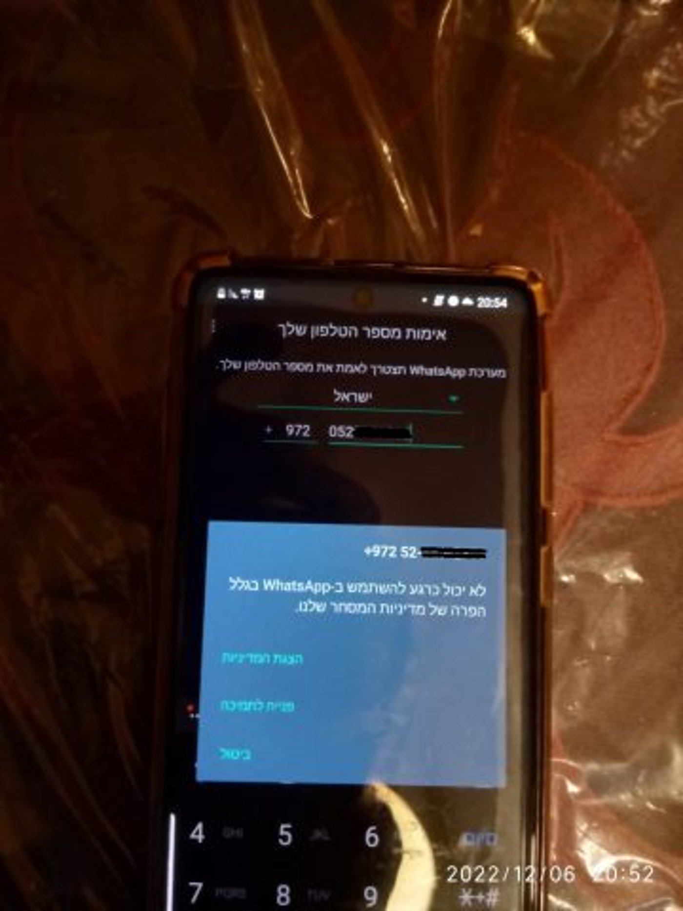 החשבון החסום של מרזל