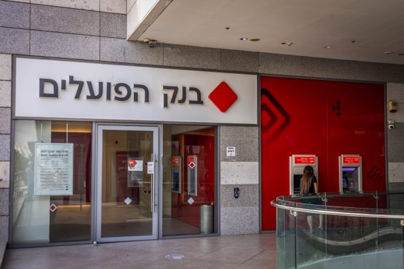 3.63 מליארד שקל ברבעון מריביות על הלוואות. מה הכלכלה היהודית חושבת על זה? (צילום: יוסי אלוני, פלאש 90)