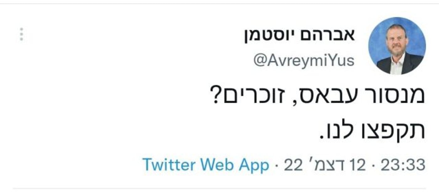 חבר צוות המו"מ של יהדות התורה: "תקפצו לנו"