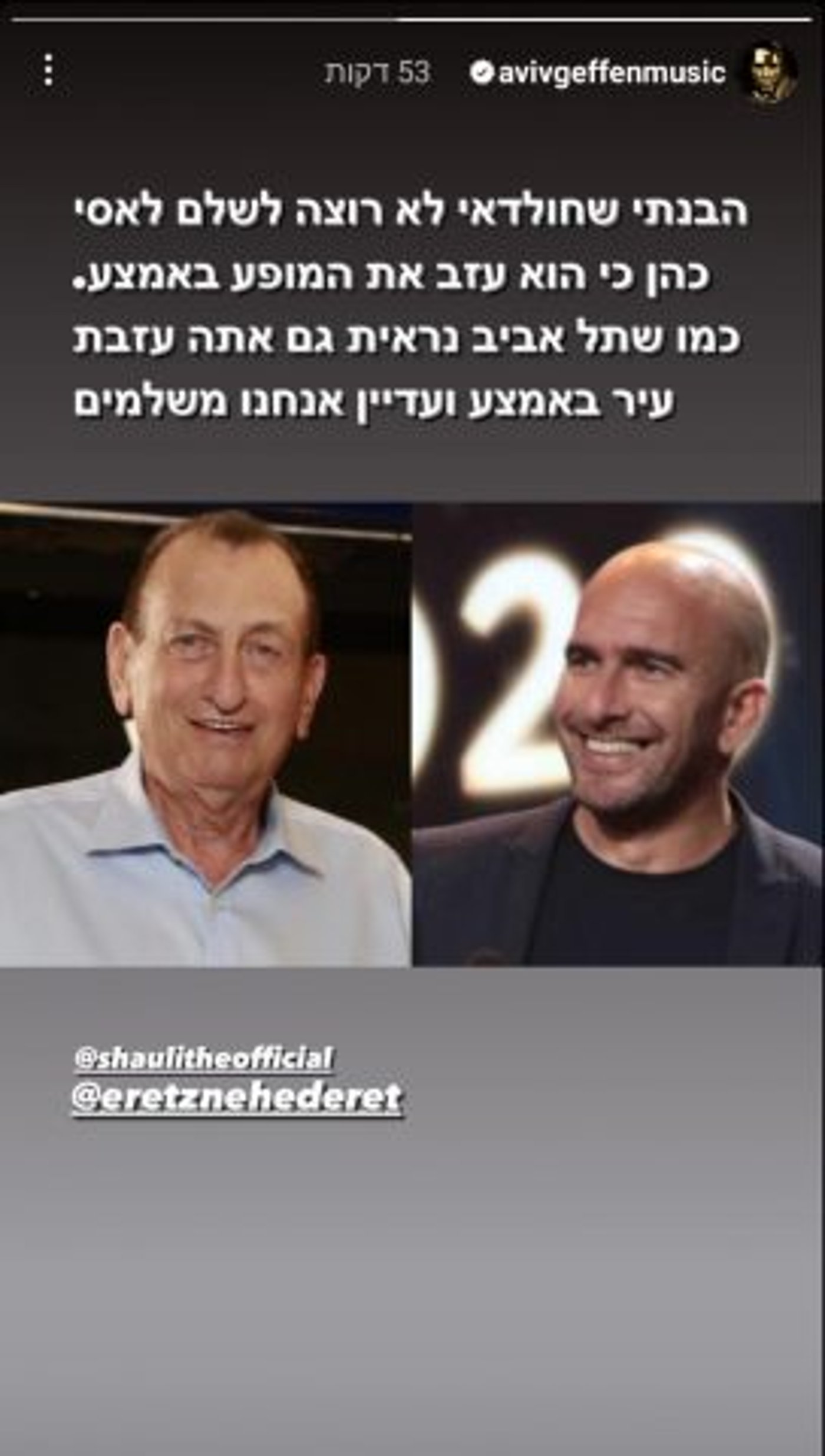 (צילום מסך מתוך אינסטגרם)