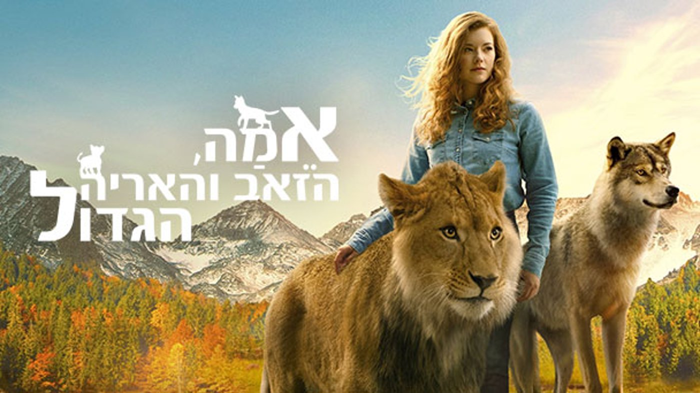 פותחים את 2023 בפרטנר: מגוון סרטים חדשים