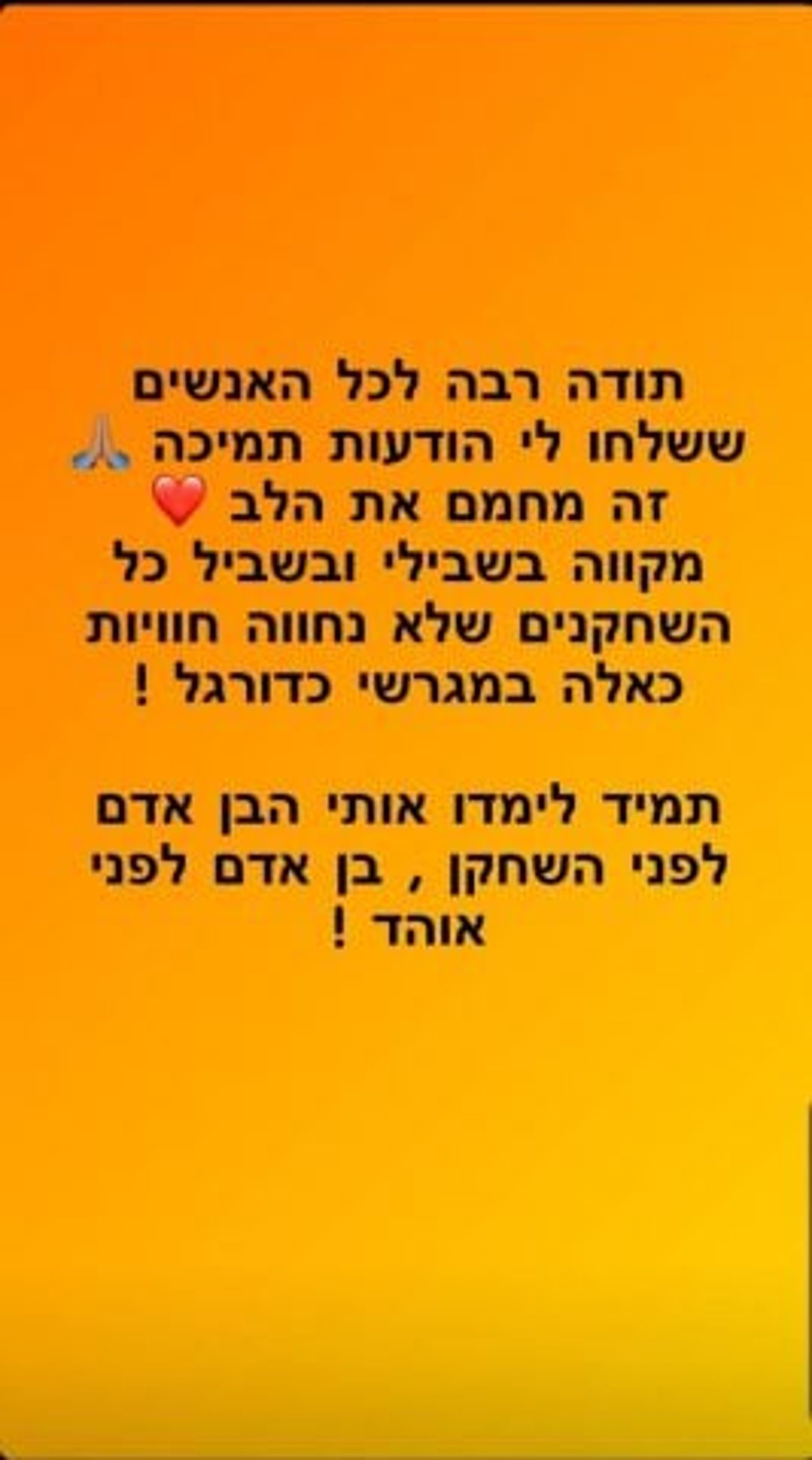 תגובת השחקן (מתוך עמוד האינסטגרם של טאלב טוואטחה)