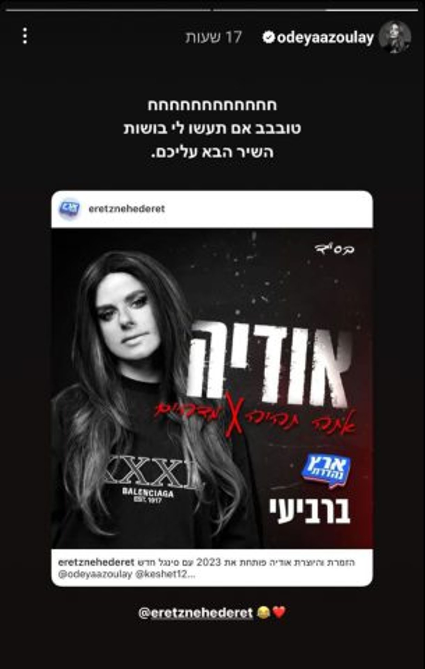 (צילום מסך מתוך אינסטגרם)