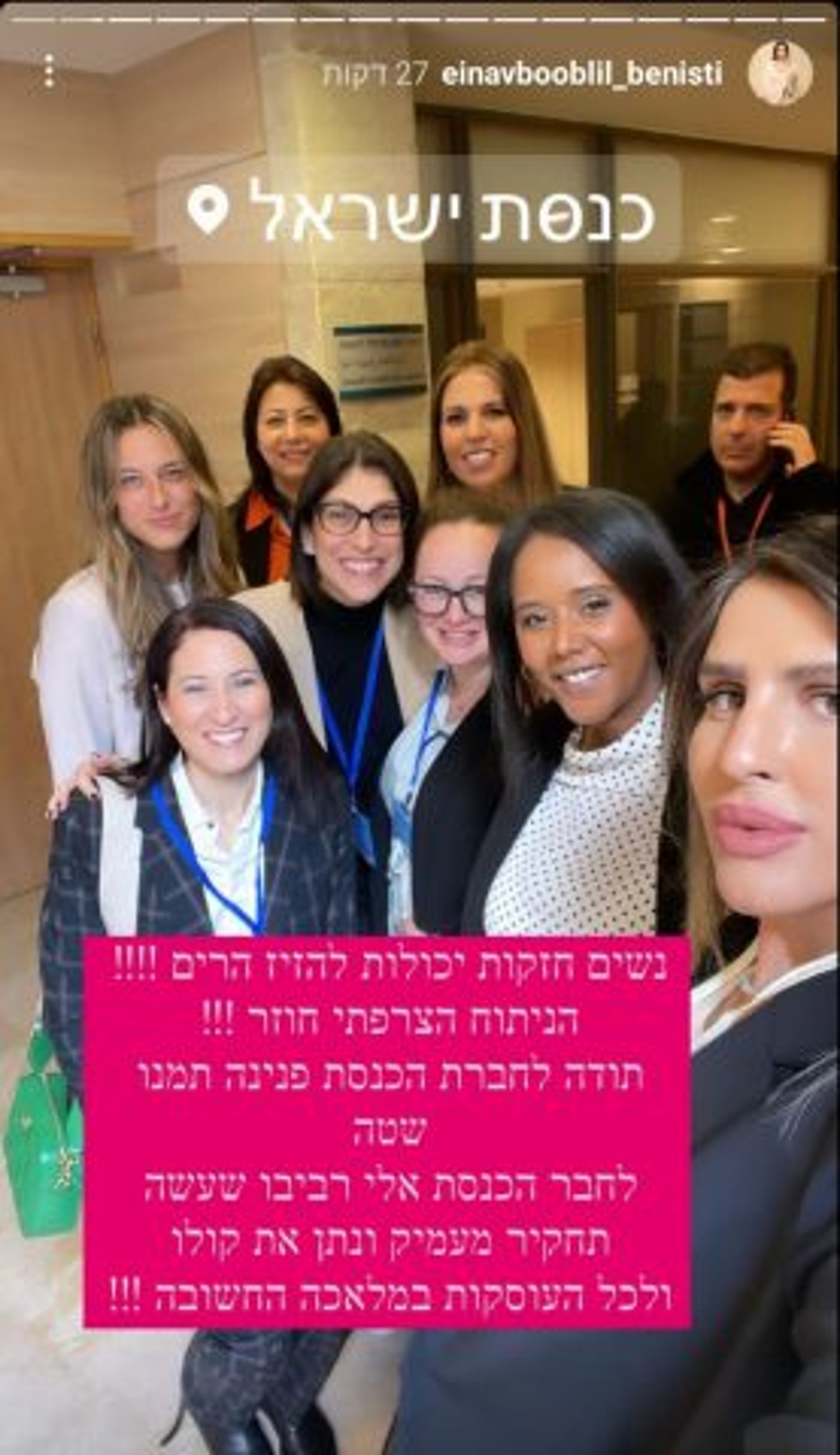 (צילום מסך מתוך אינסטגרם)