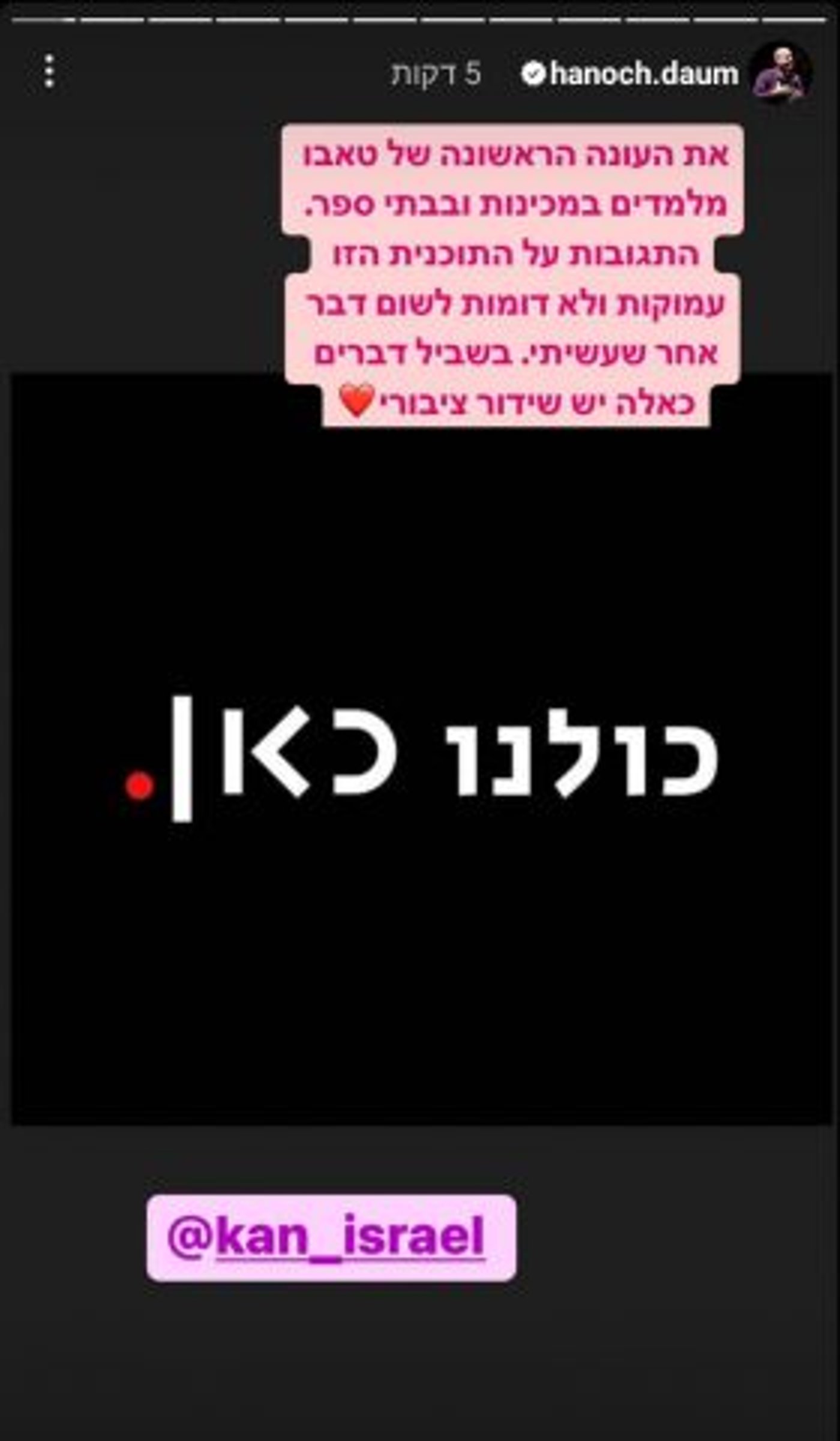 (צילום מסך מתוך אינסטגרם)
