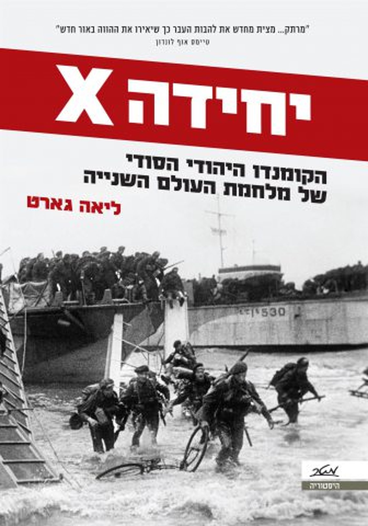 (עיצוב עטיפה: ליאור גל | באדיבות הוצאת הספרים מטר)
