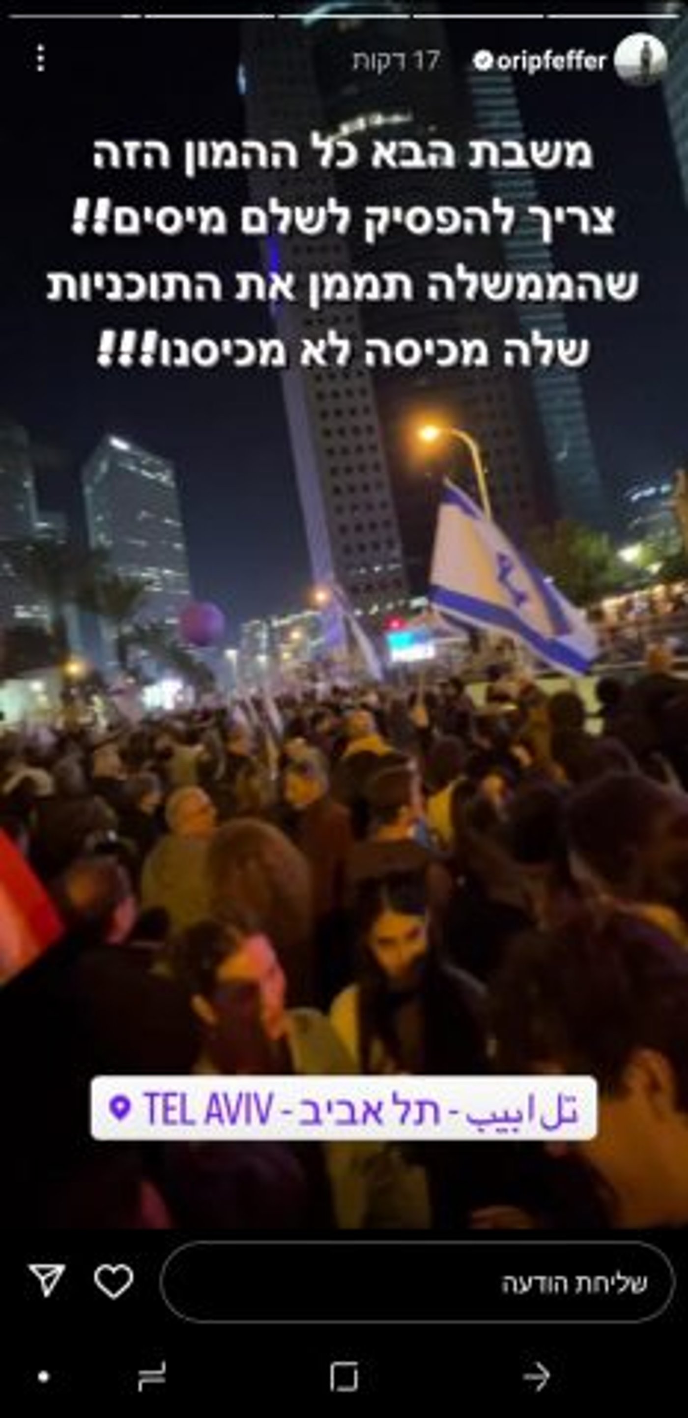 מתוך הטוויטר של אורי פפר