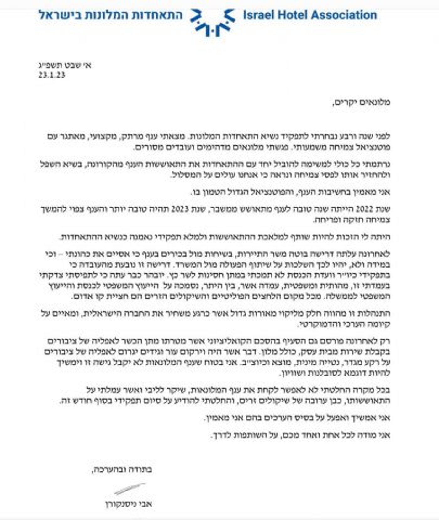 שר התיירות החרים, ניסנקורן נאלץ להתפטר