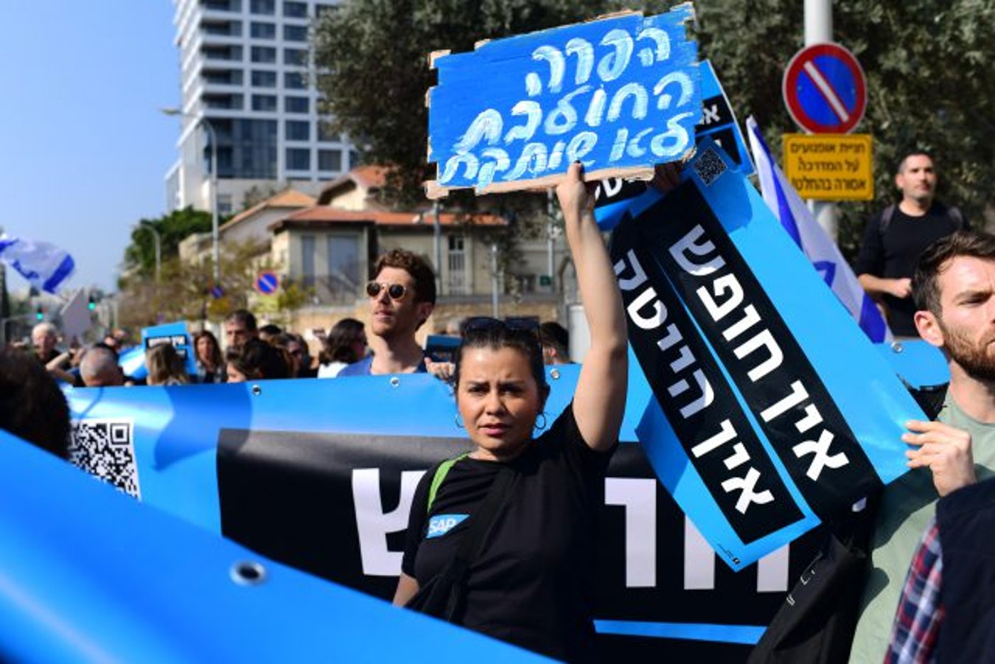 אלפי עובדי הייטק הפגינו בתל אביב: "זו אזעקת אמת"