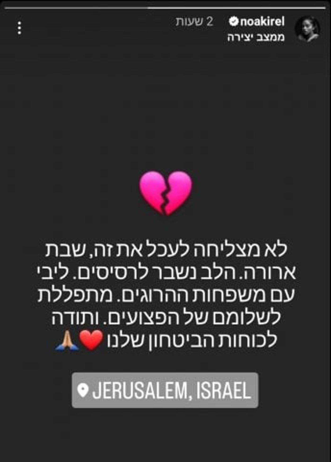 (צילום מסך מתוך אינסטגרם)